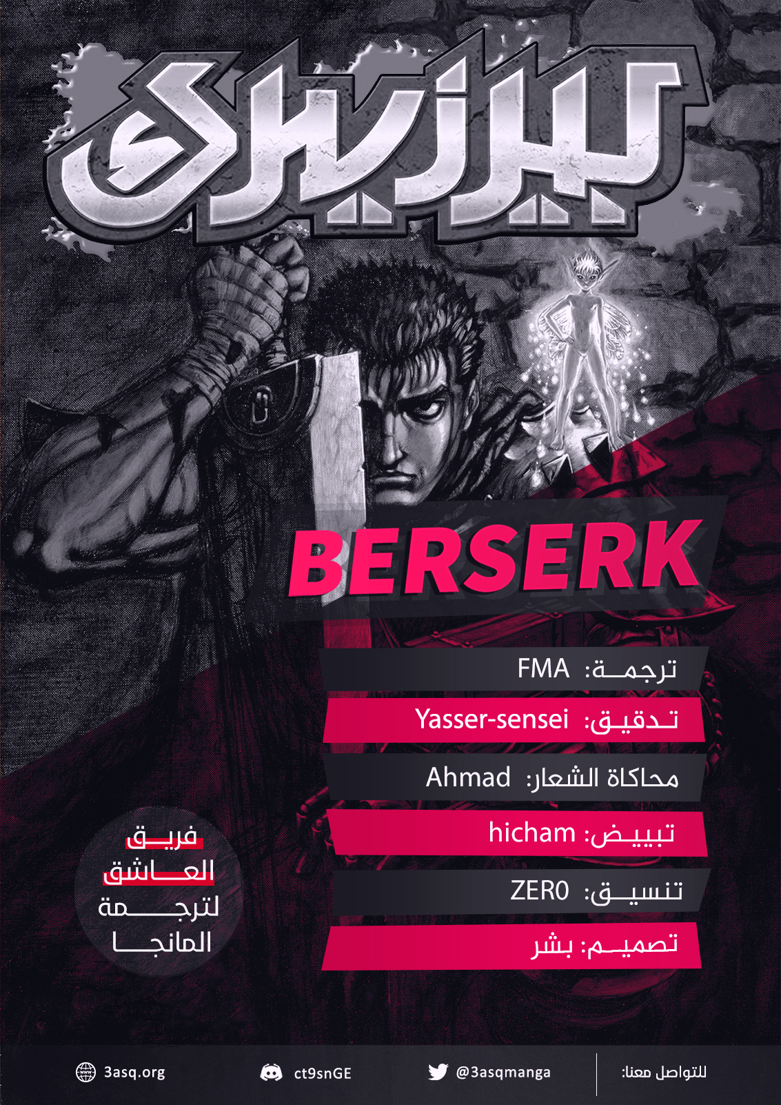 Read Berserk AR Manga Online