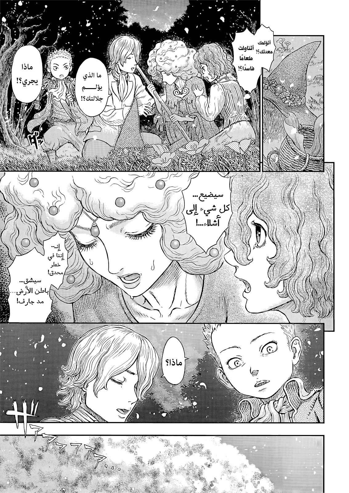 Read Berserk AR Manga Online