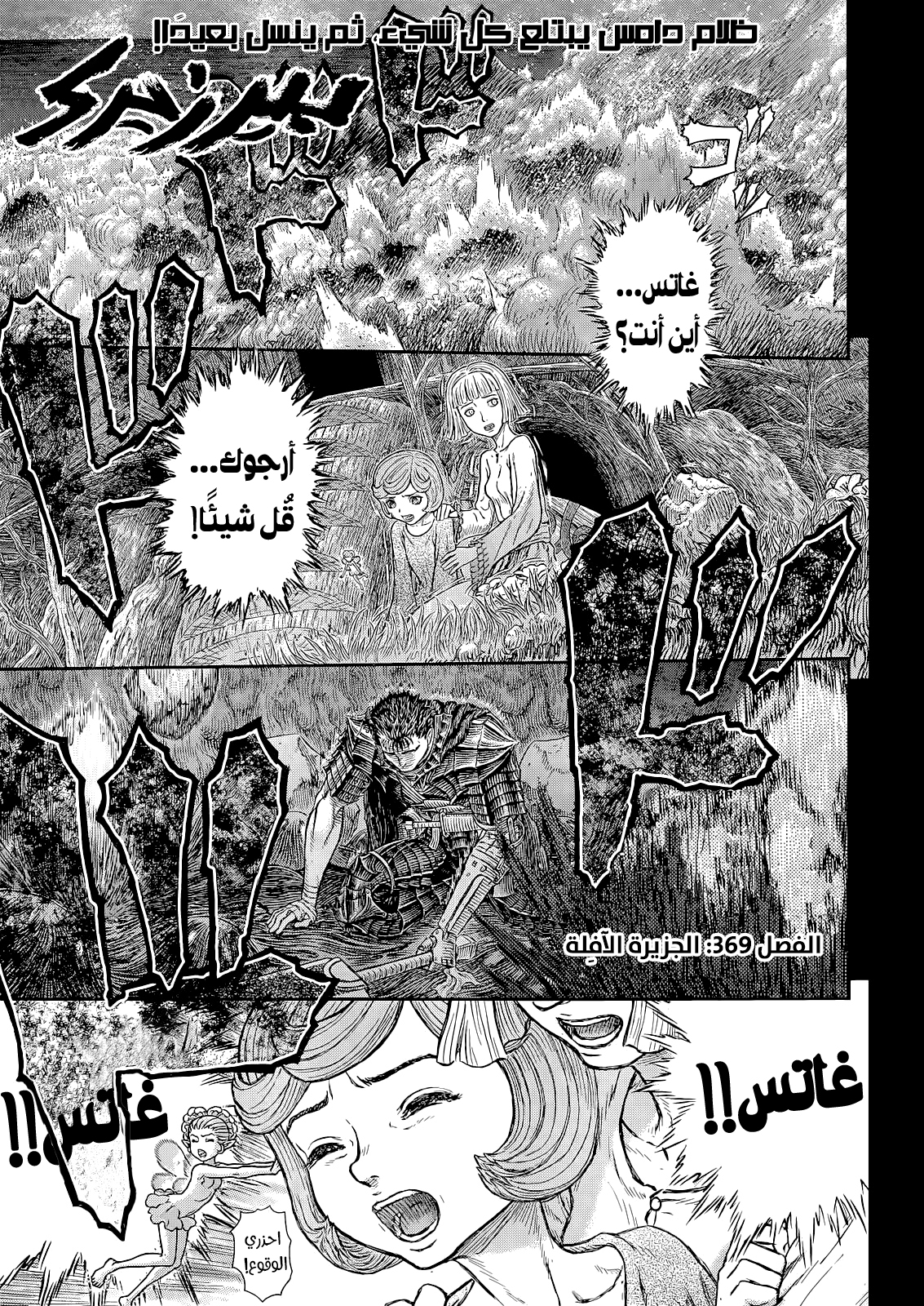 Read Berserk AR Manga Online