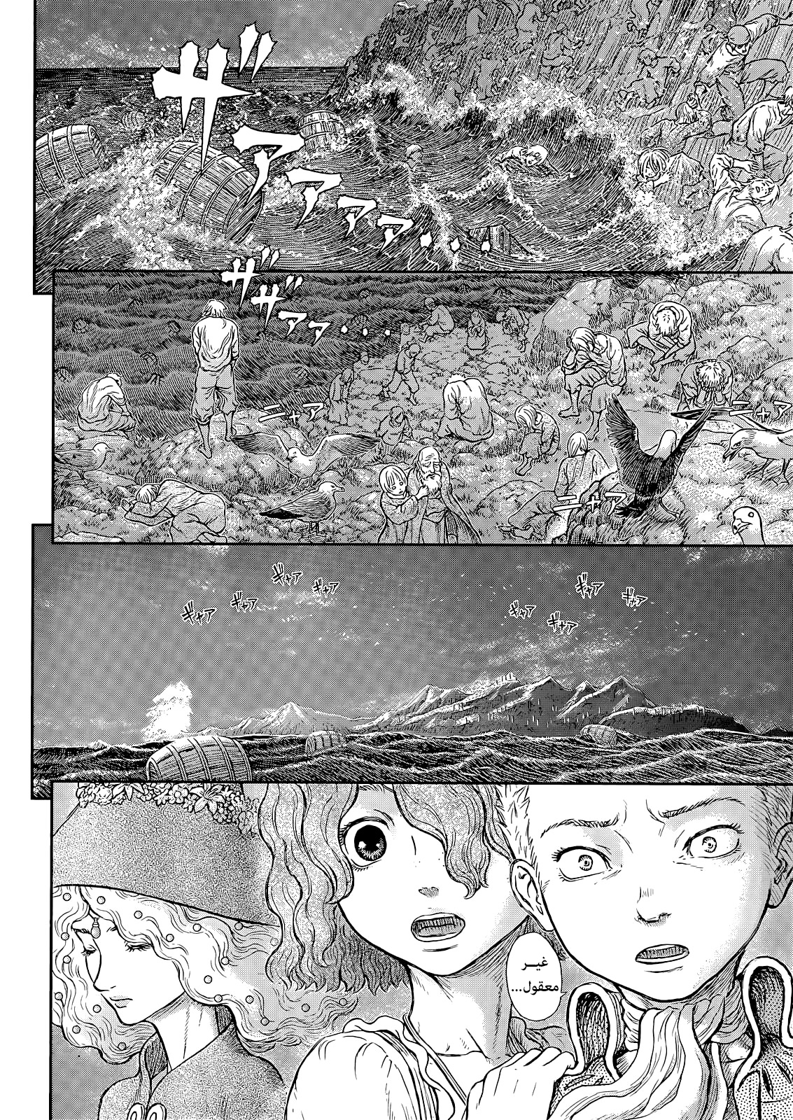 Read Berserk AR Manga Online