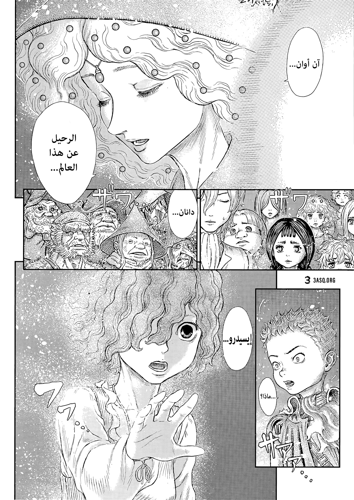 Read Berserk AR Manga Online