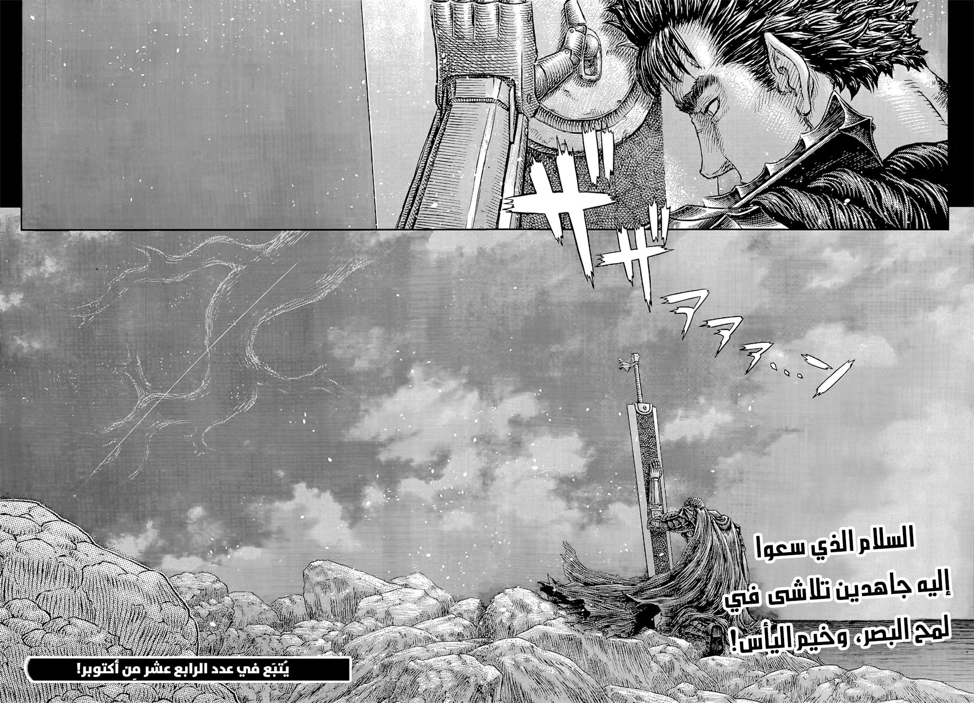 Read Berserk AR Manga Online