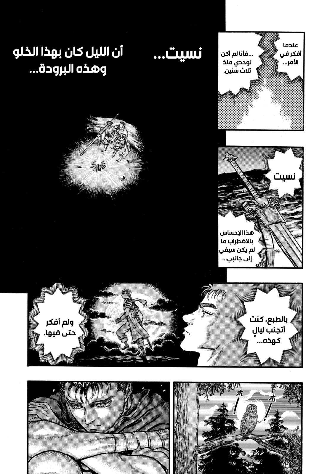Read Berserk AR Manga Online