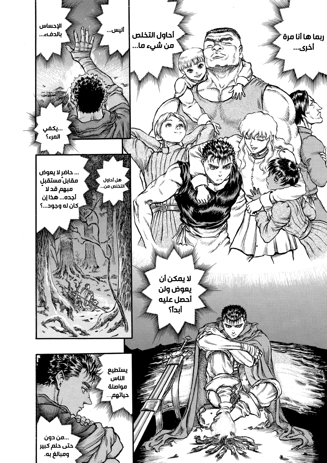 Read Berserk AR Manga Online