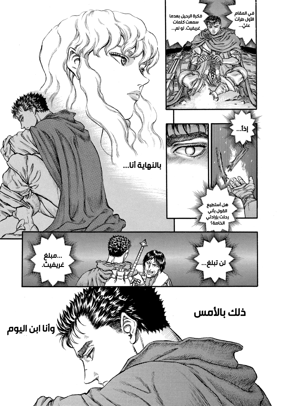 Read Berserk AR Manga Online