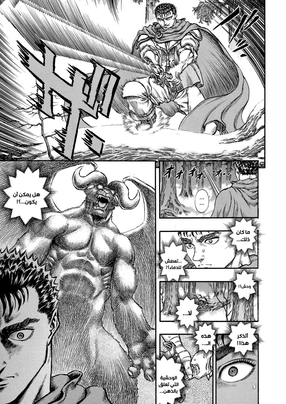 Read Berserk AR Manga Online
