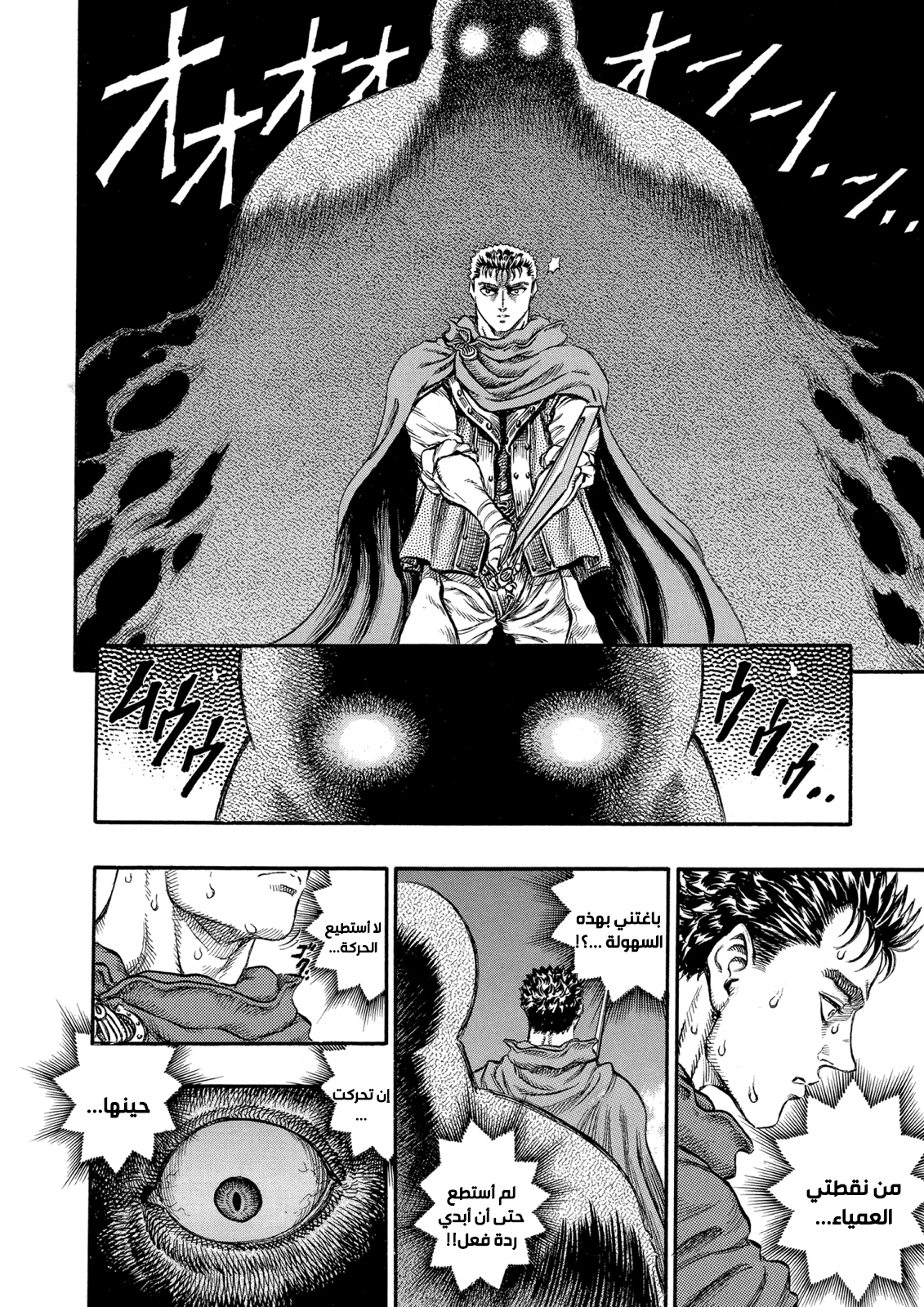 Read Berserk AR Manga Online