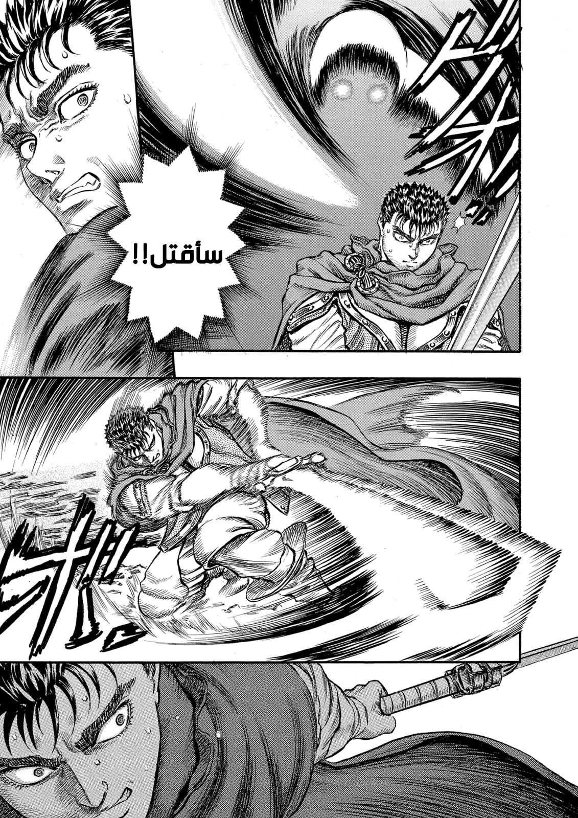 Read Berserk AR Manga Online