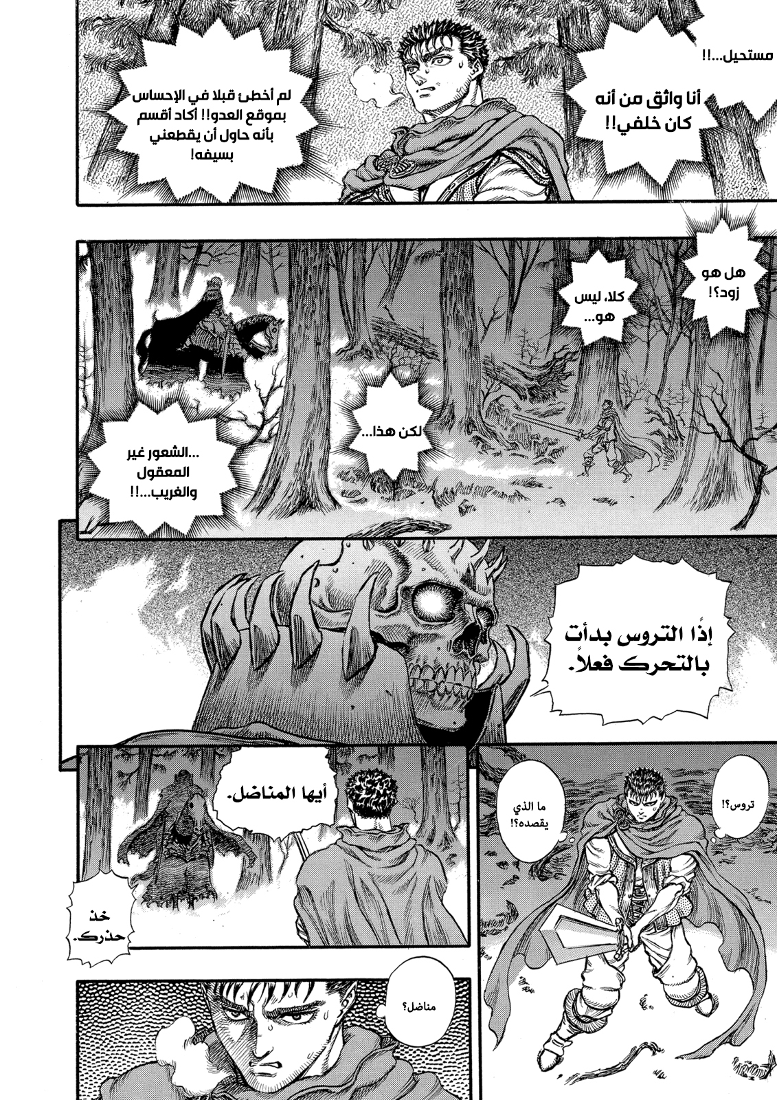 Read Berserk AR Manga Online