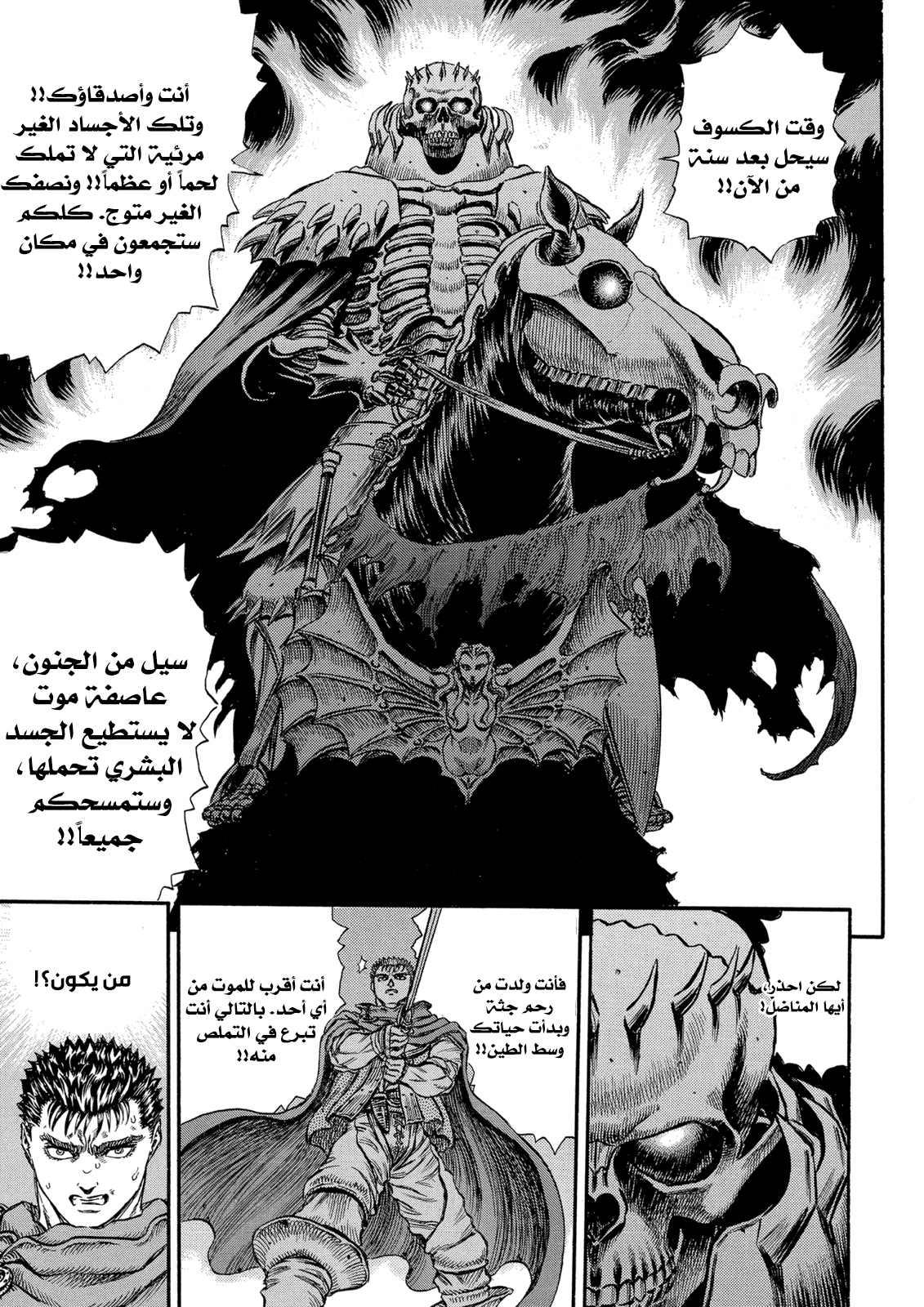 Read Berserk AR Manga Online