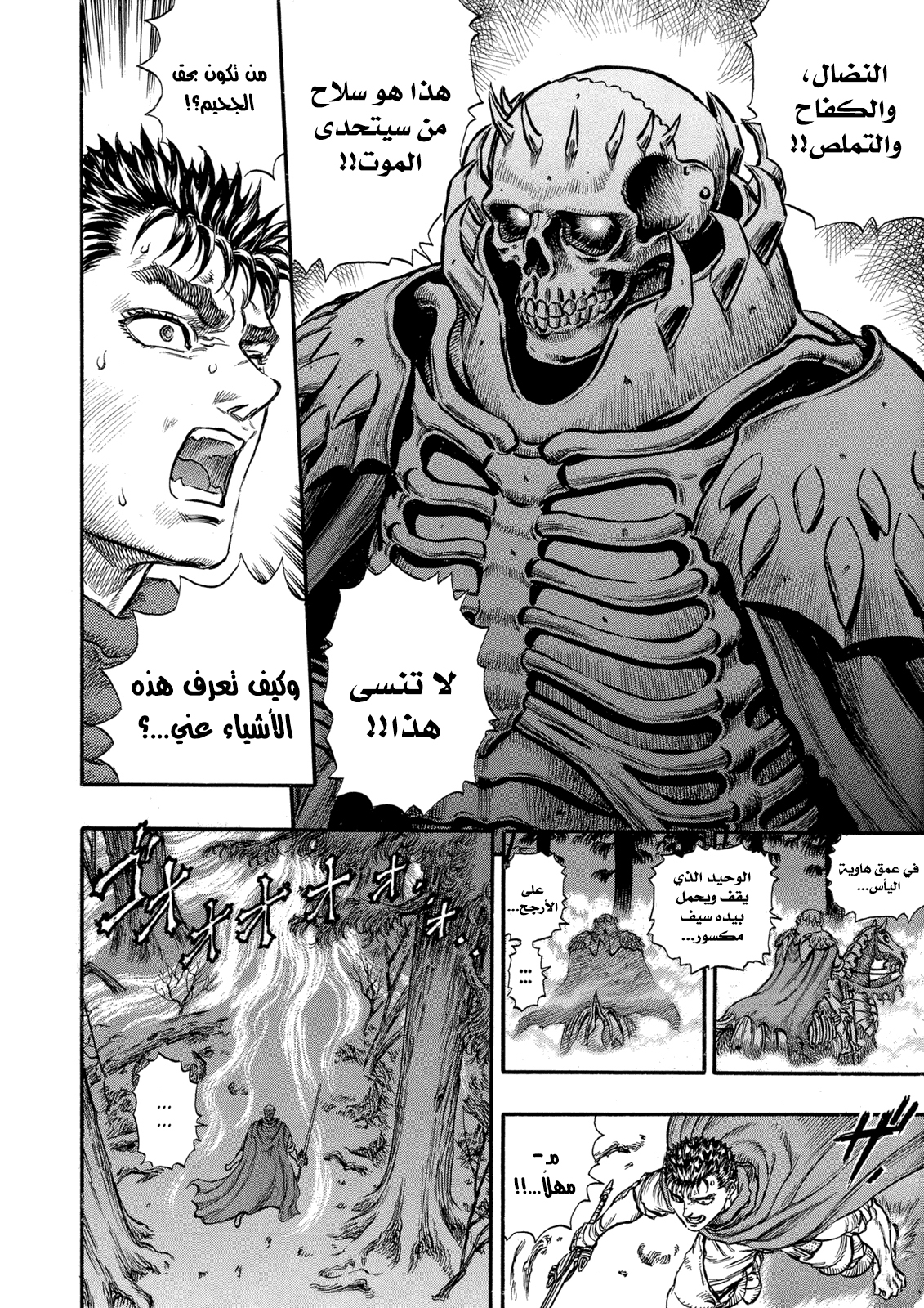 Read Berserk AR Manga Online