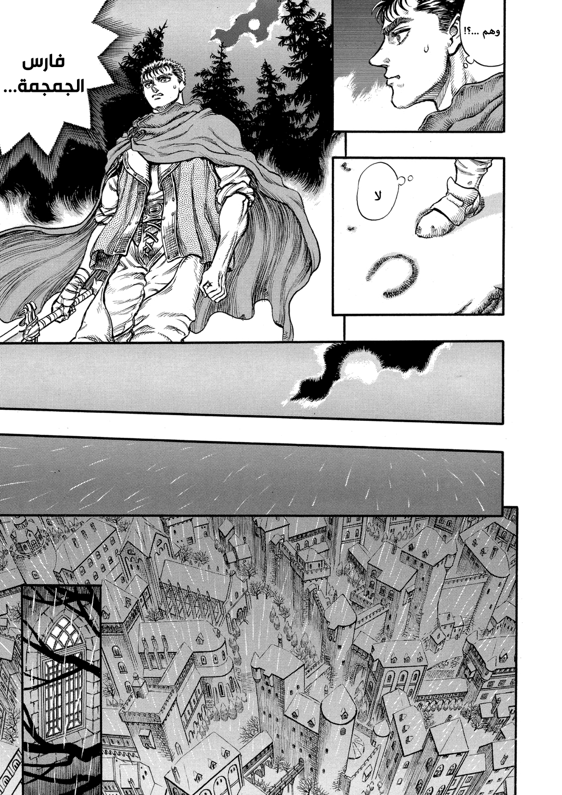Read Berserk AR Manga Online