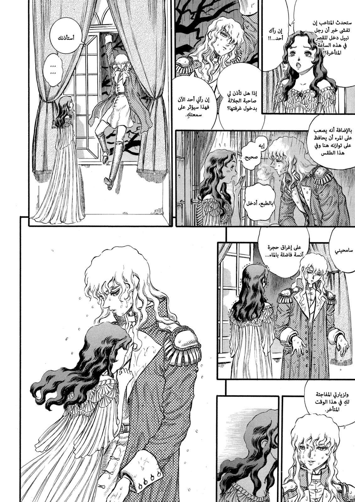 Read Berserk AR Manga Online