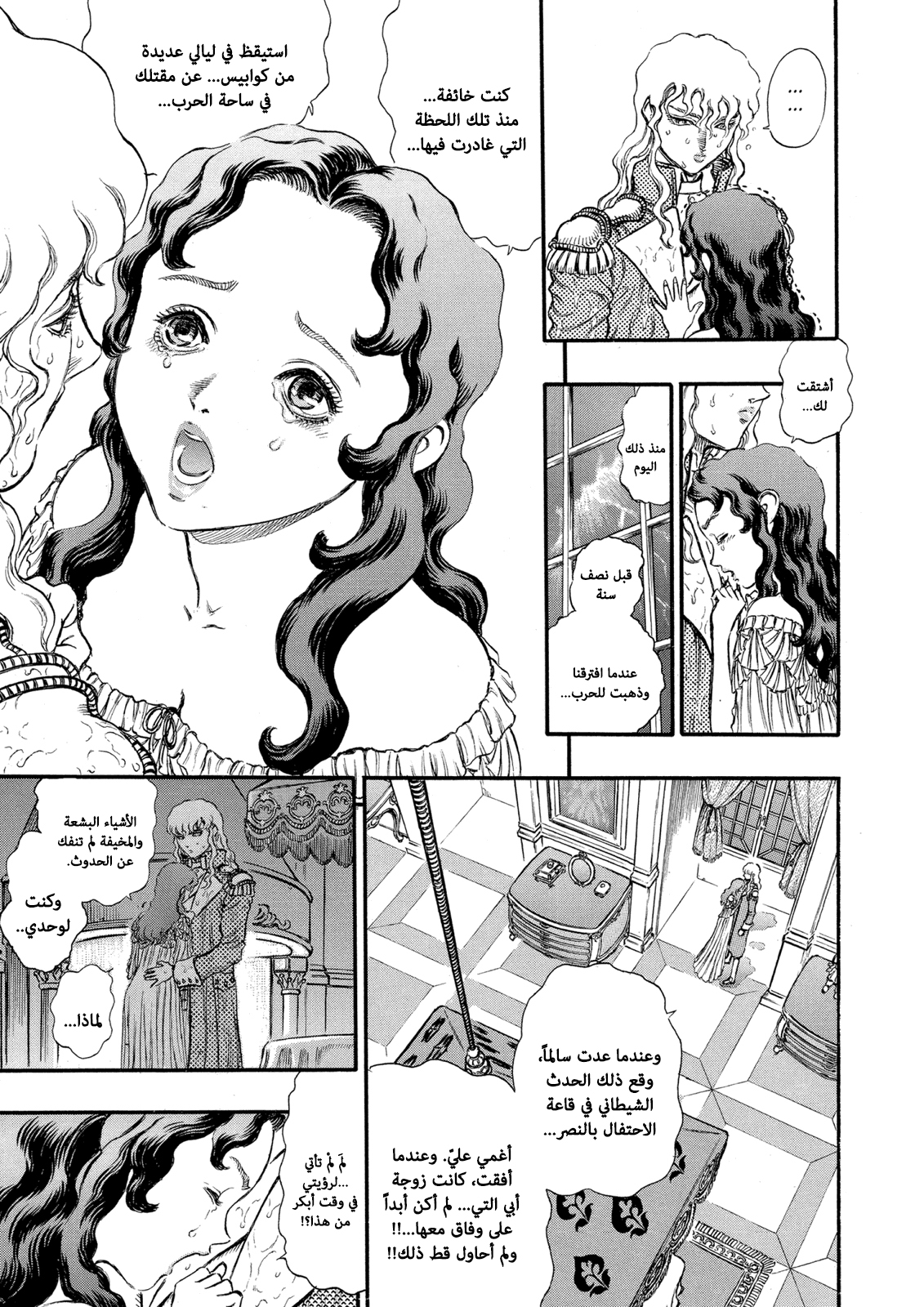 Read Berserk AR Manga Online