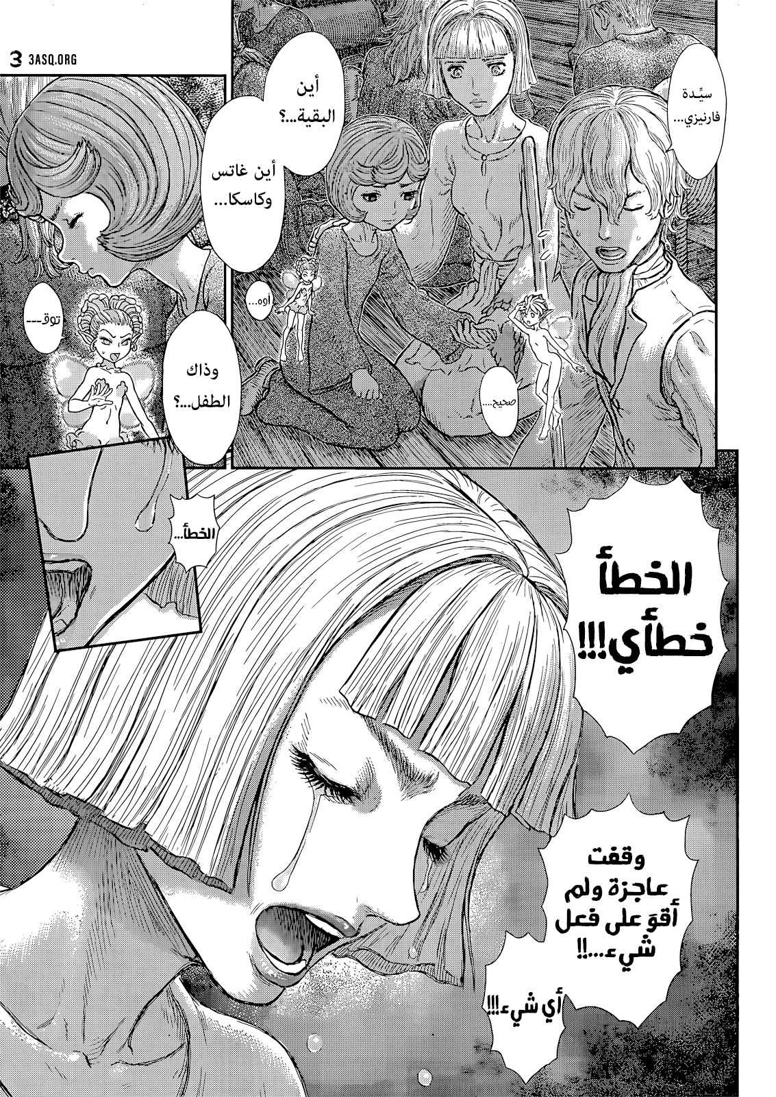 Read Berserk AR Manga Online