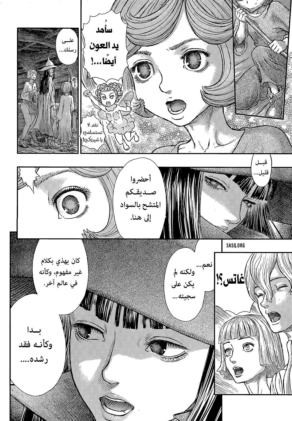 Read Berserk AR Manga Online