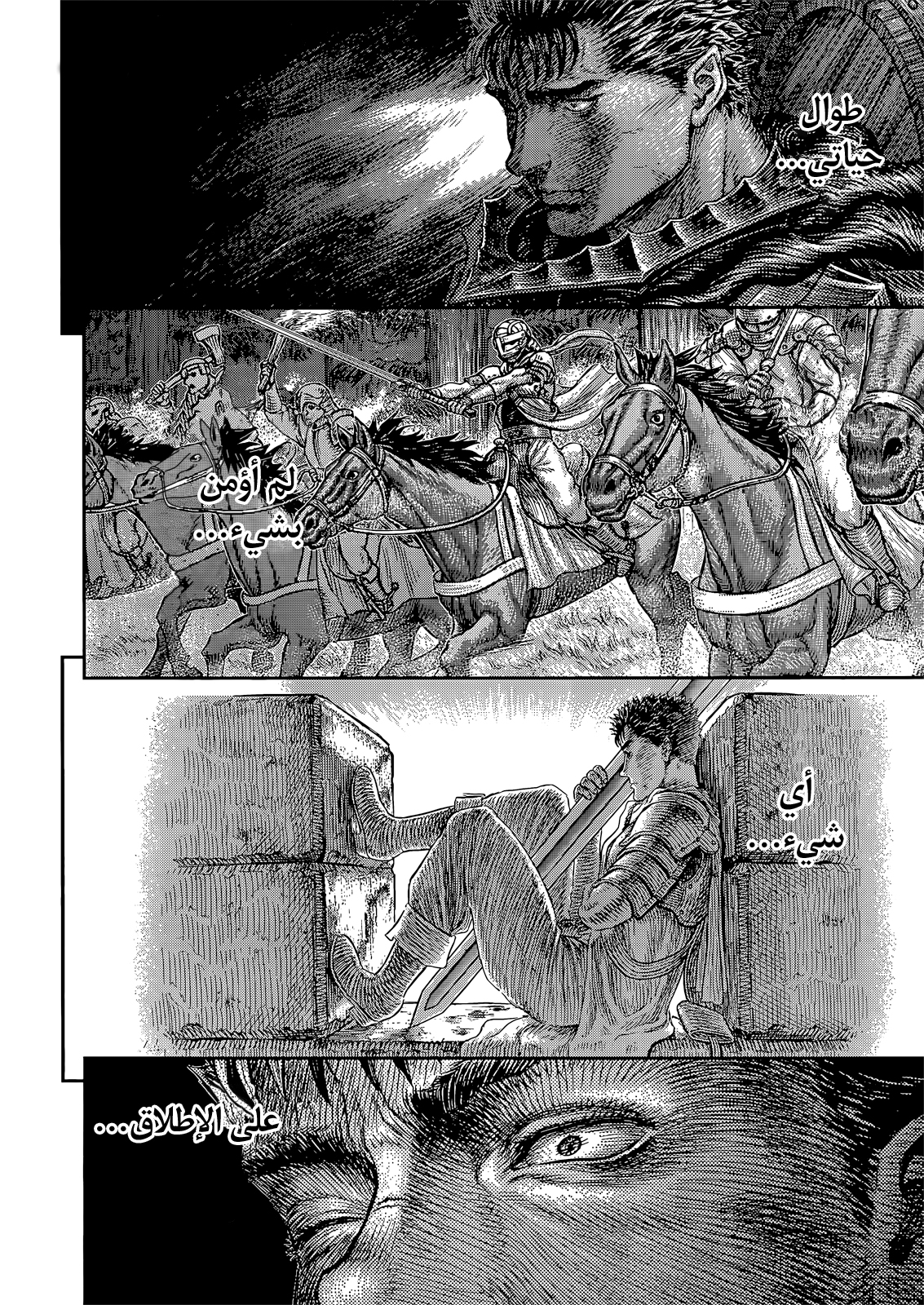 Read Berserk AR Manga Online