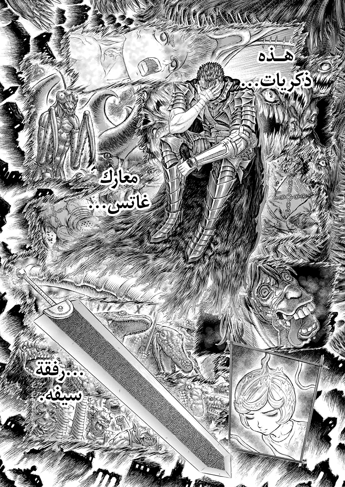 Read Berserk AR Manga Online