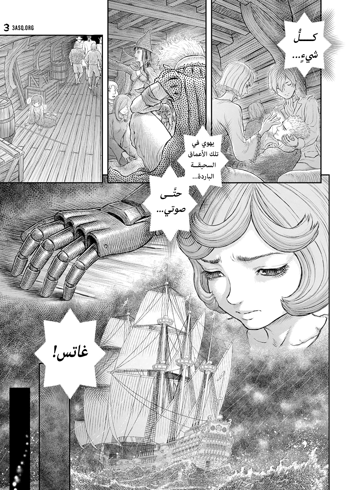 Read Berserk AR Manga Online
