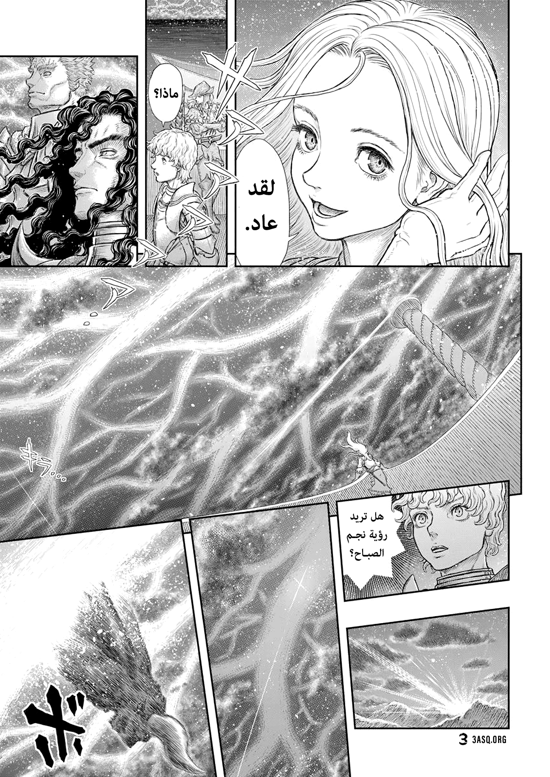 Read Berserk AR Manga Online