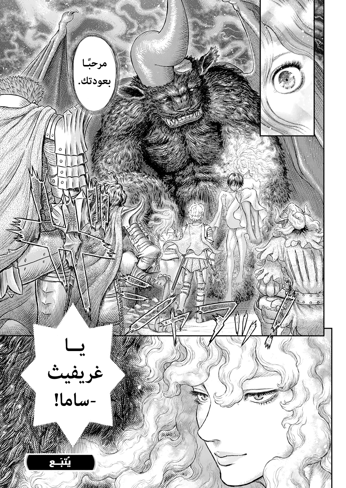 Read Berserk AR Manga Online