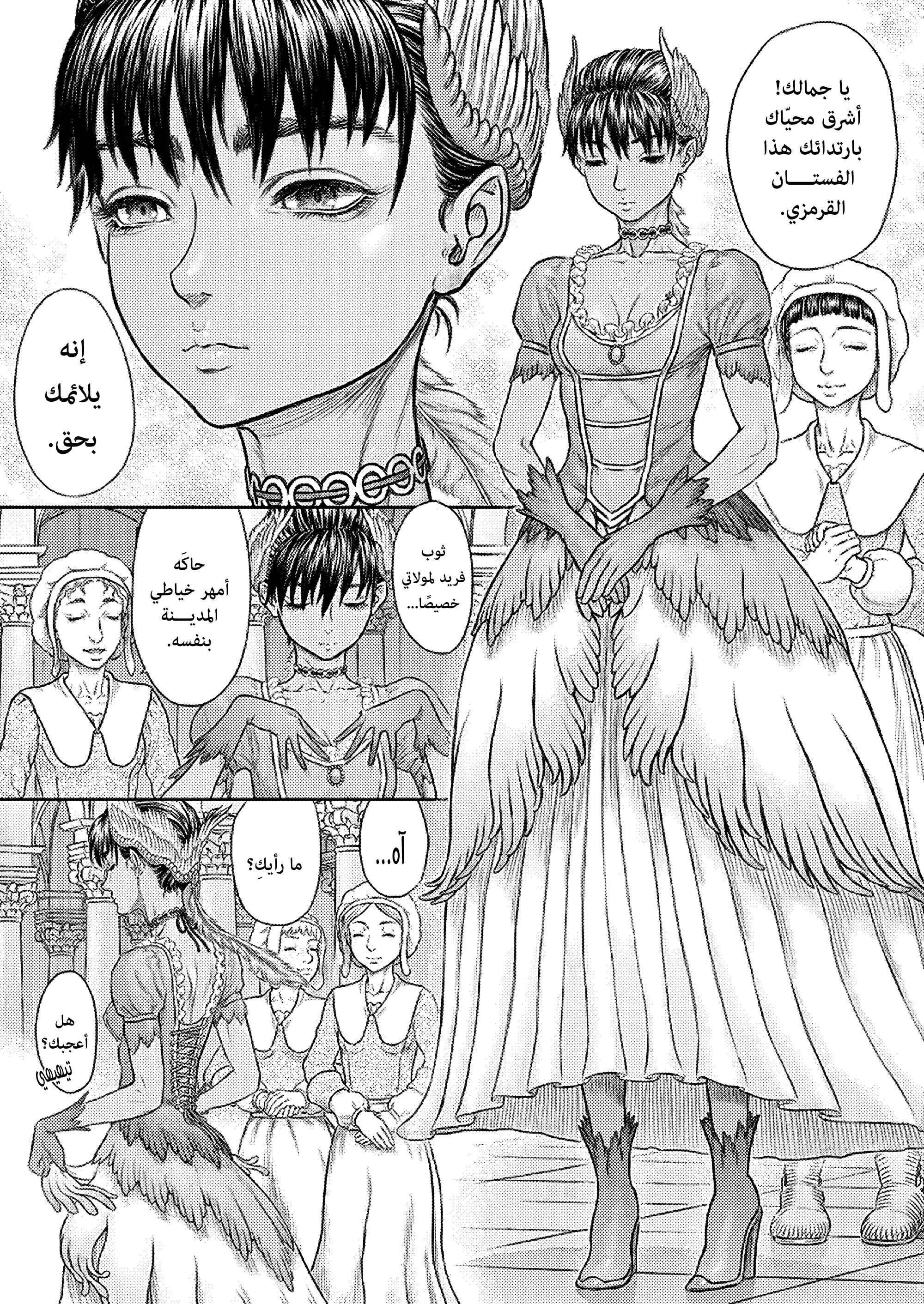 Read Berserk AR Manga Online