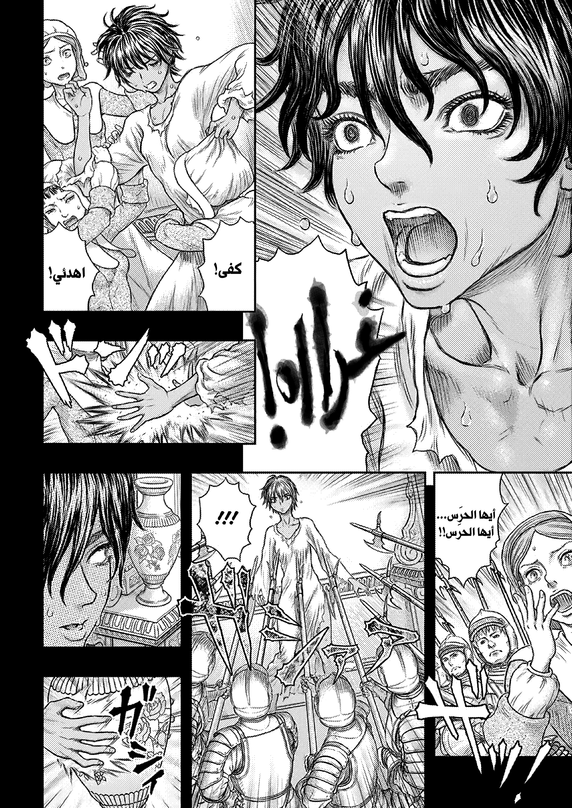 Read Berserk AR Manga Online