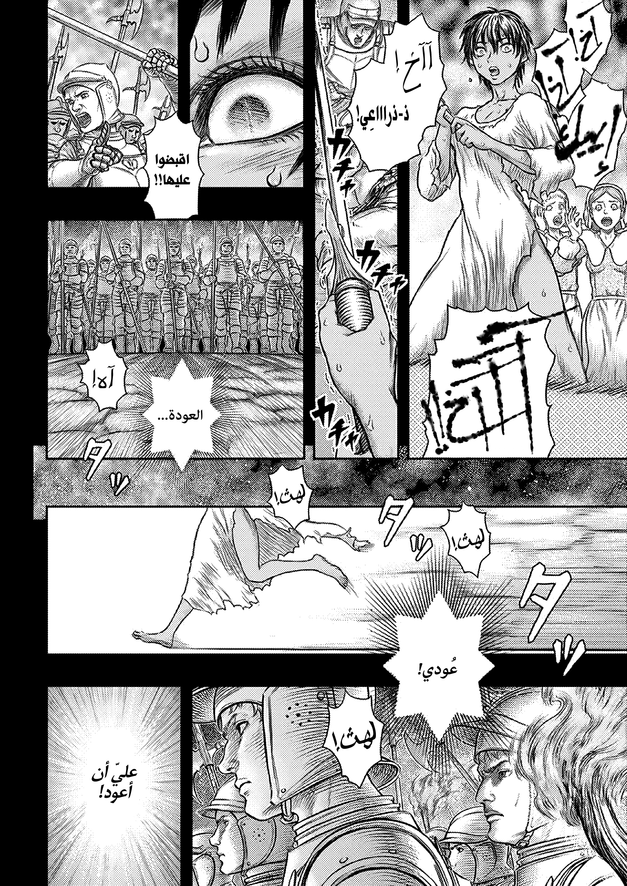 Read Berserk AR Manga Online