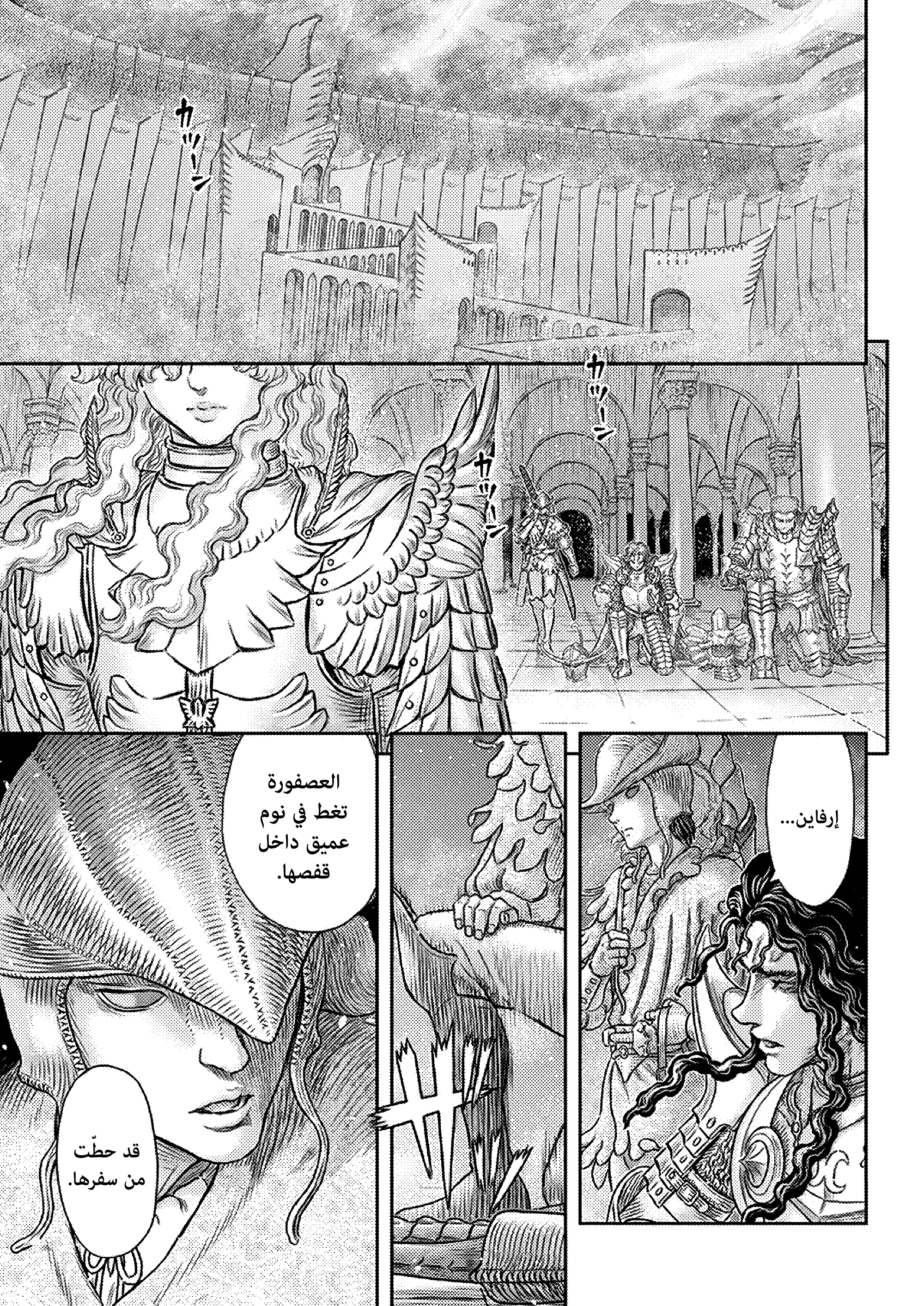 Read Berserk AR Manga Online