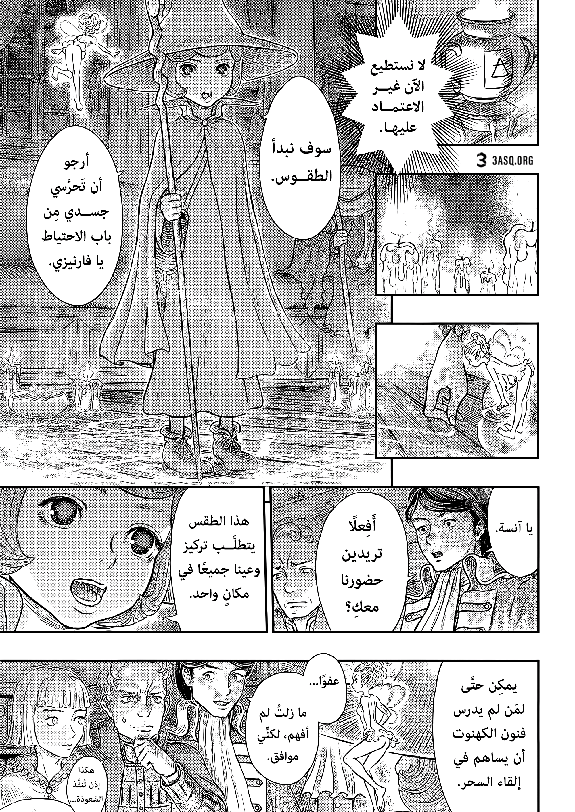 Read Berserk AR Manga Online