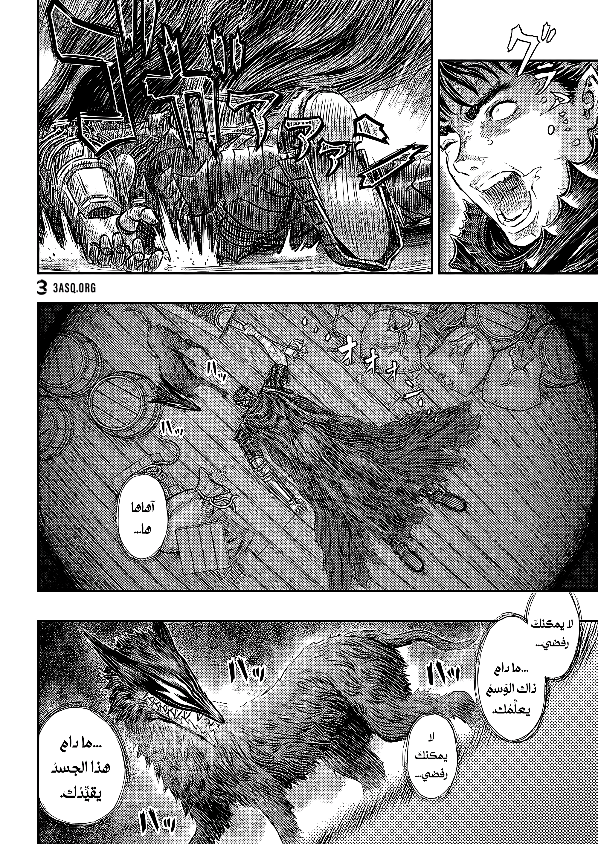 Read Berserk AR Manga Online