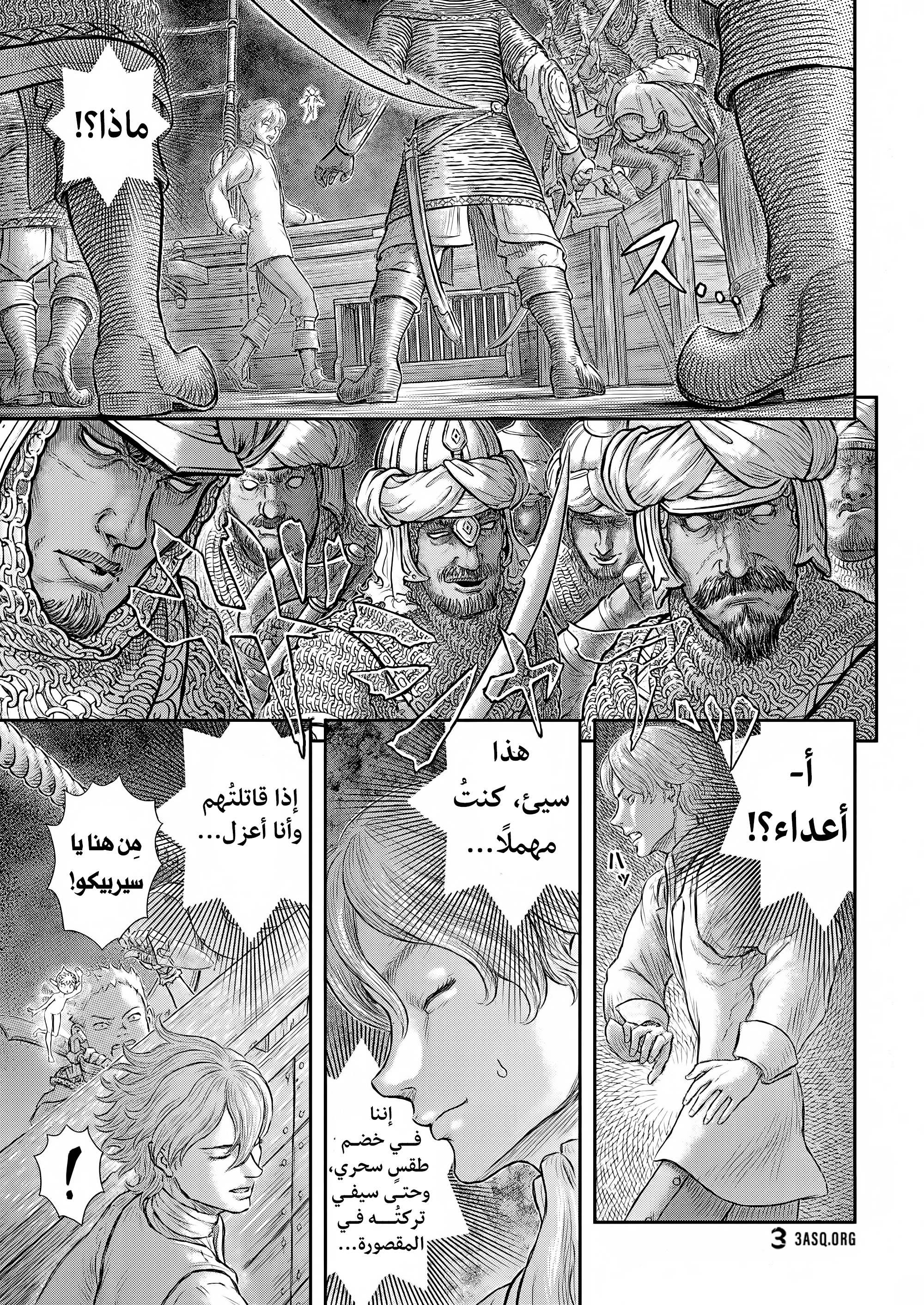 Read Berserk AR Manga Online