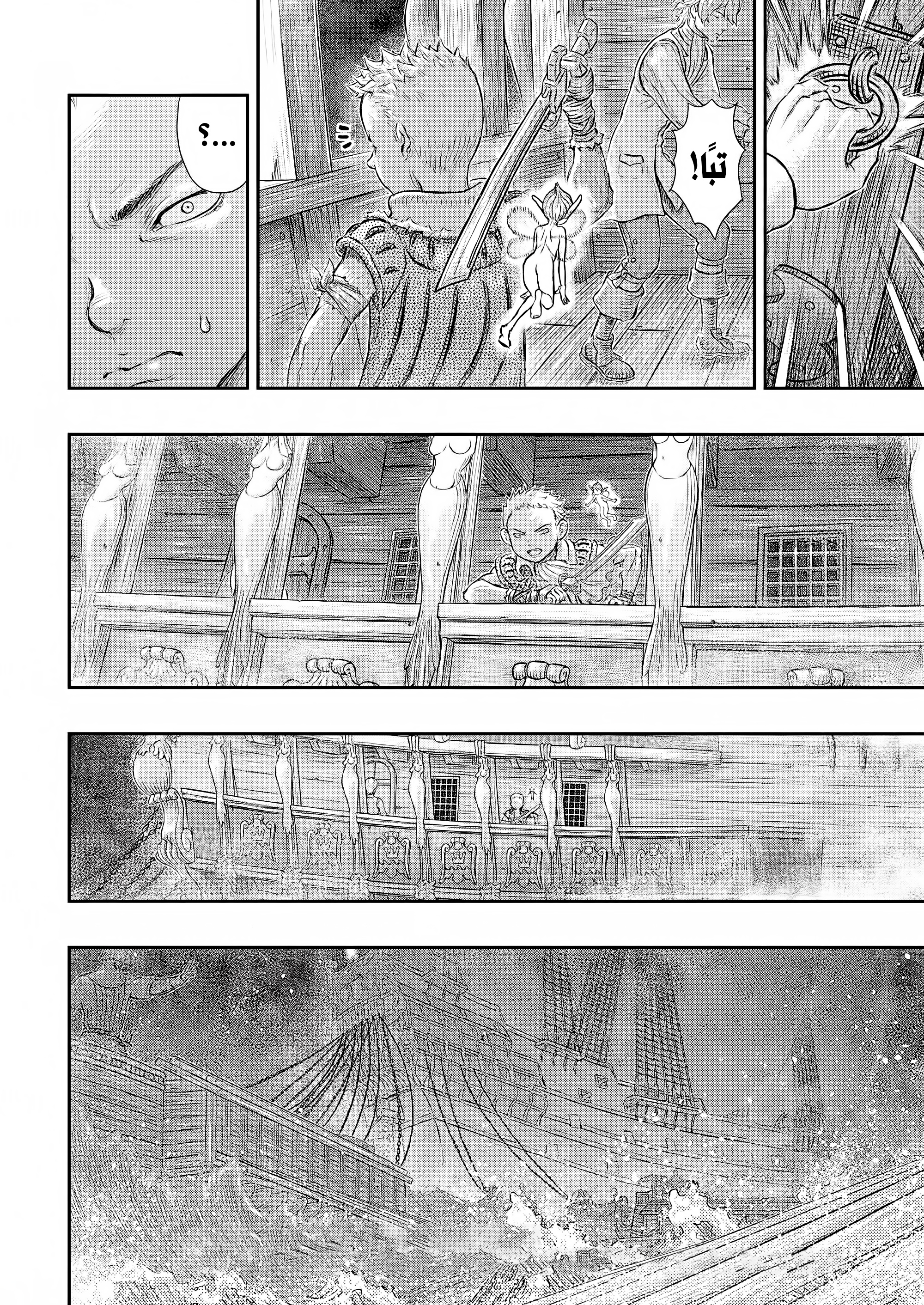 Read Berserk AR Manga Online