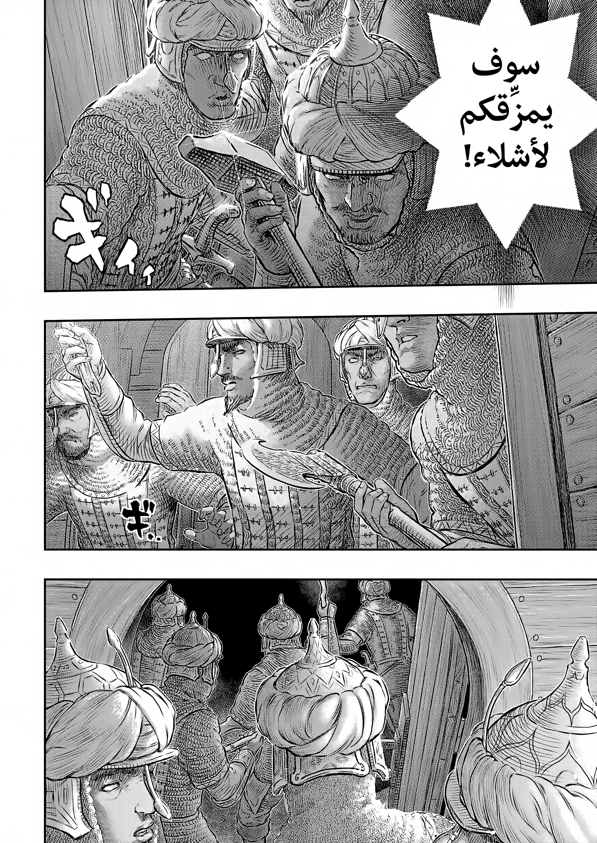 Read Berserk AR Manga Online