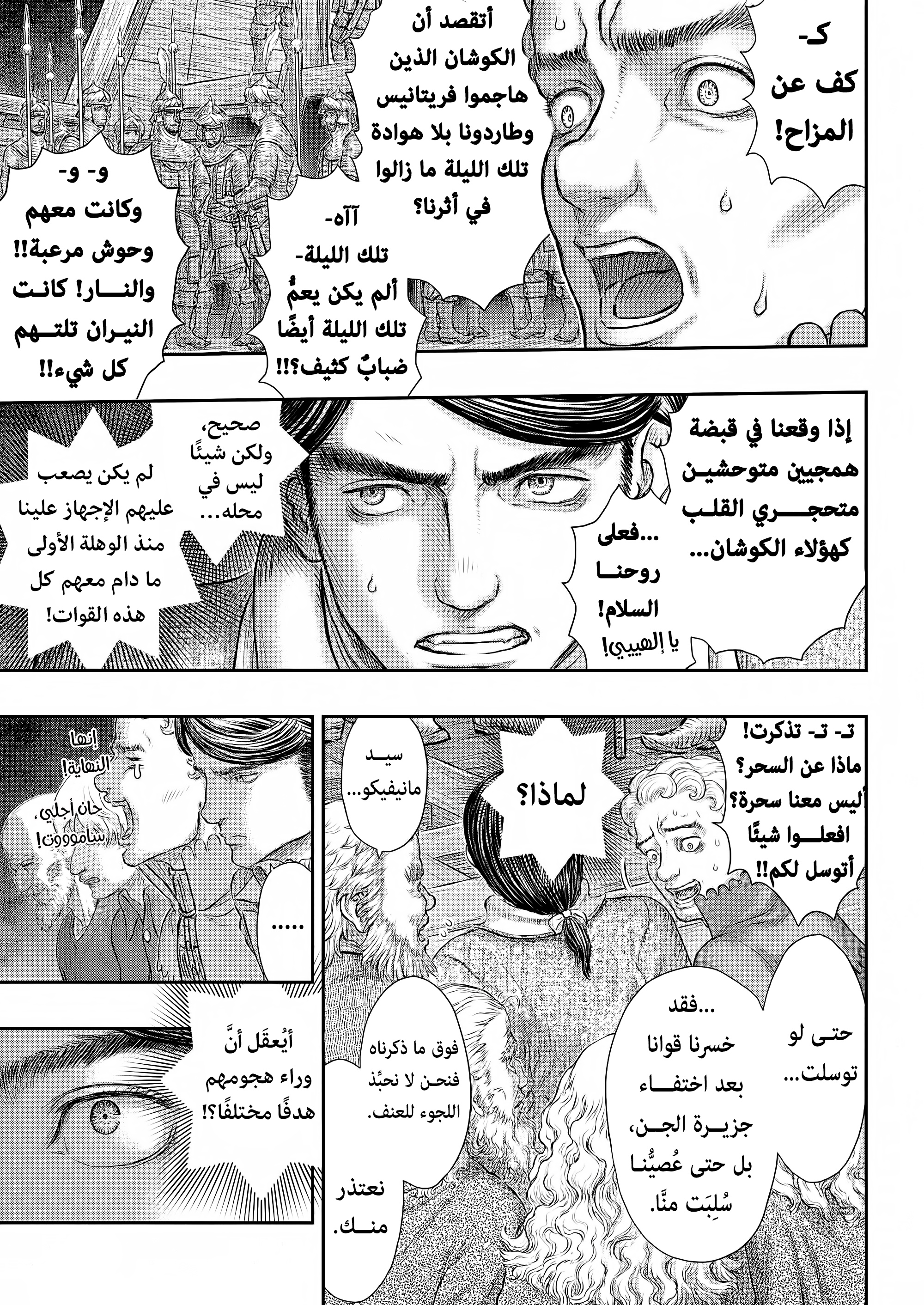 Read Berserk AR Manga Online