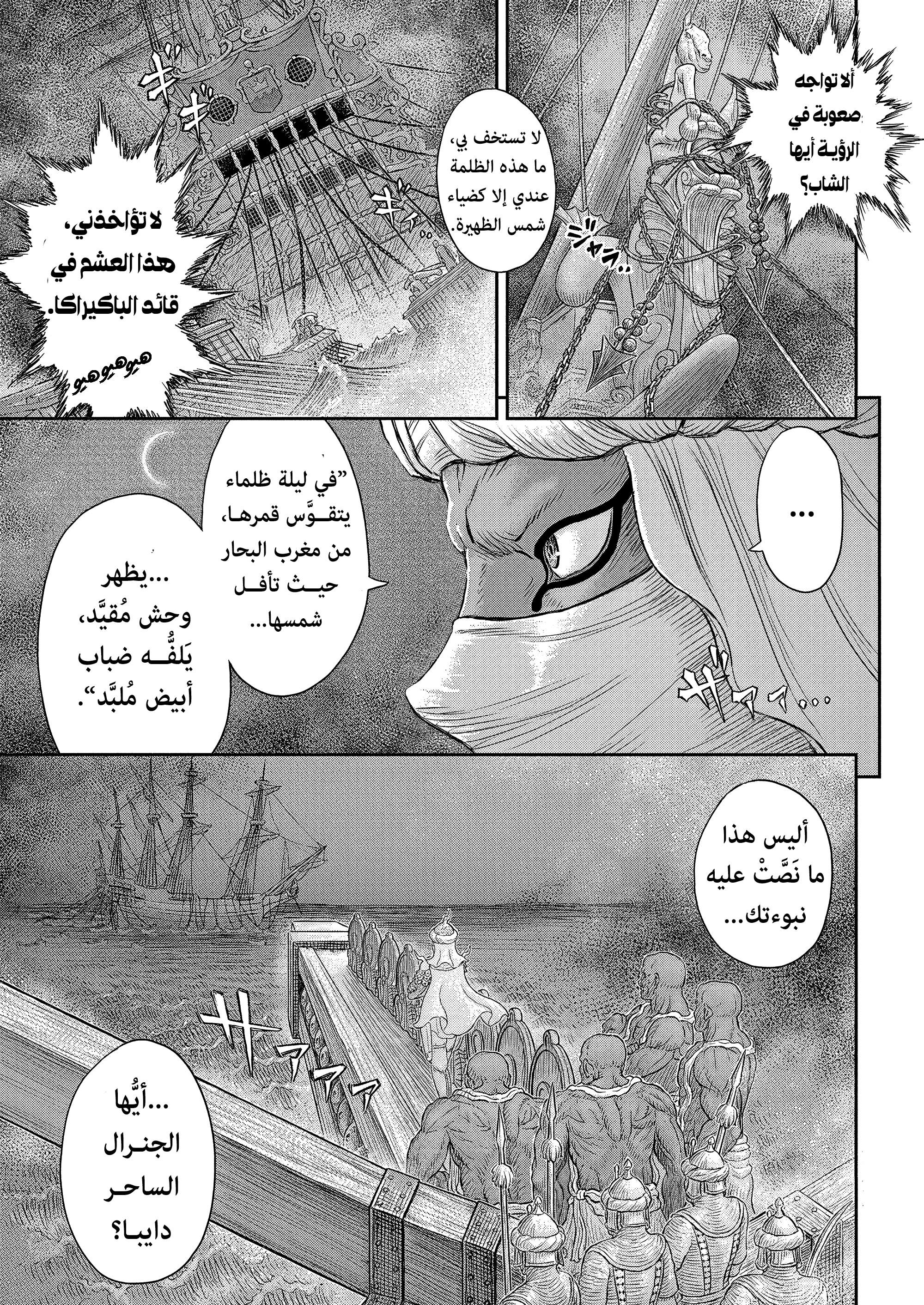 Read Berserk AR Manga Online
