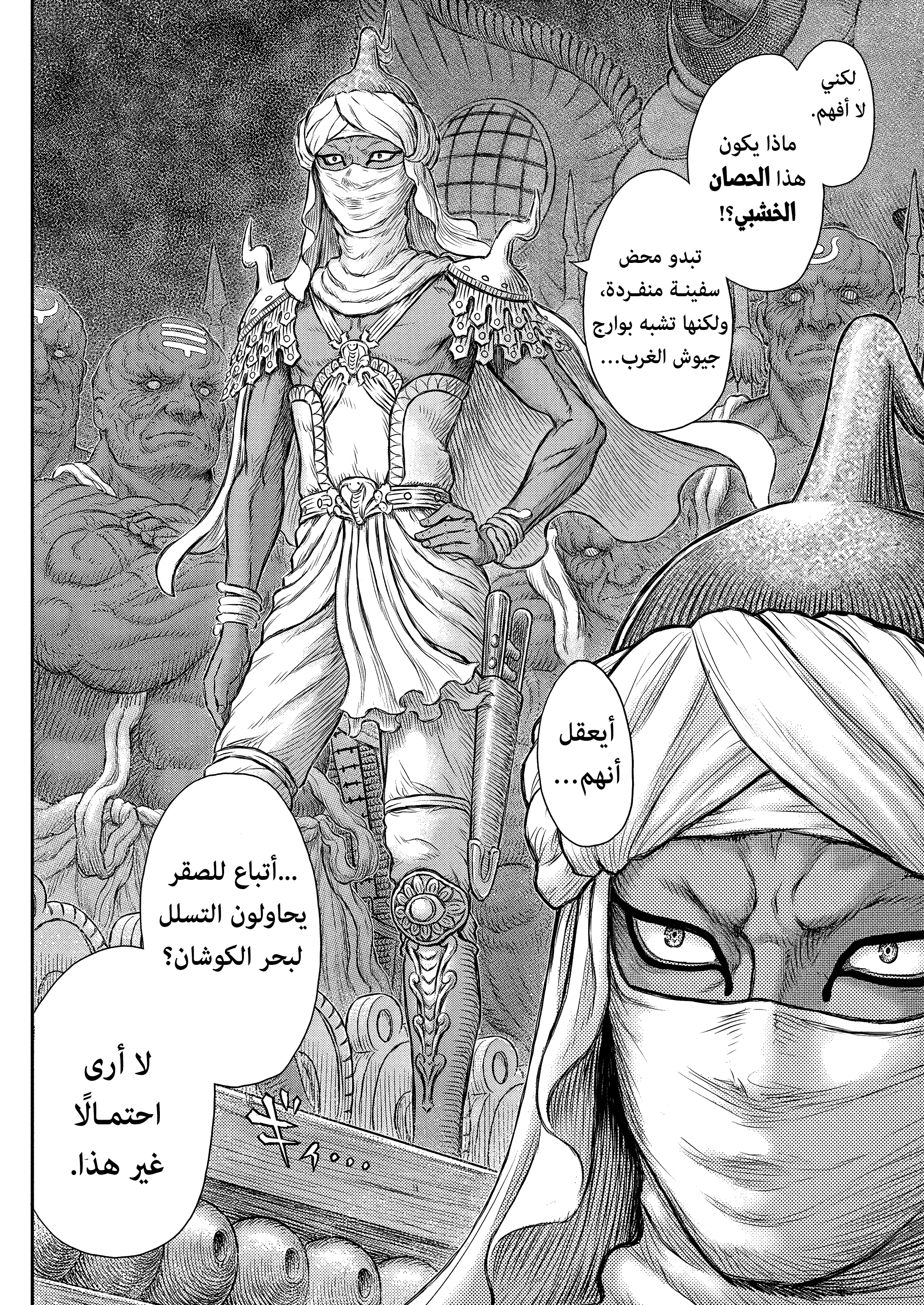 Read Berserk AR Manga Online