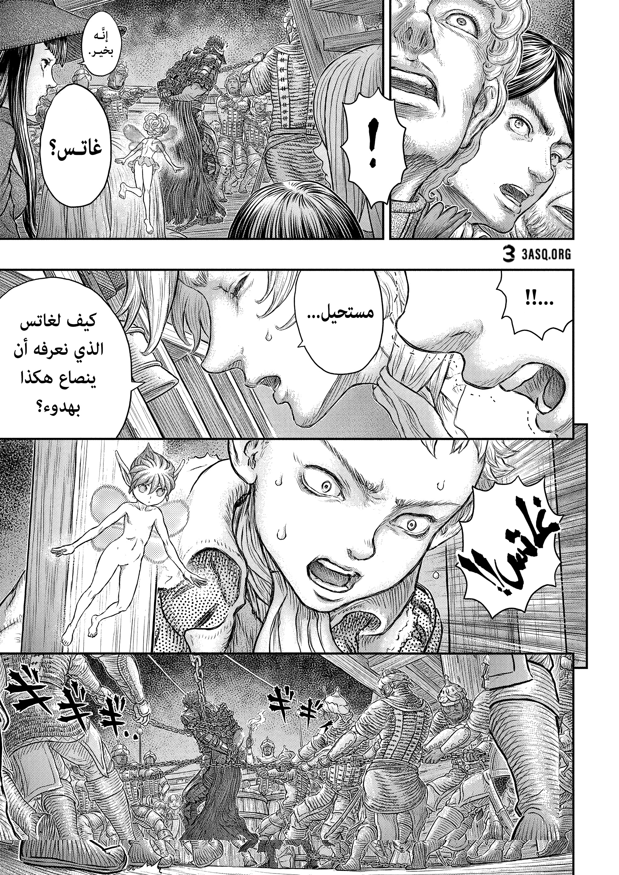 Read Berserk AR Manga Online