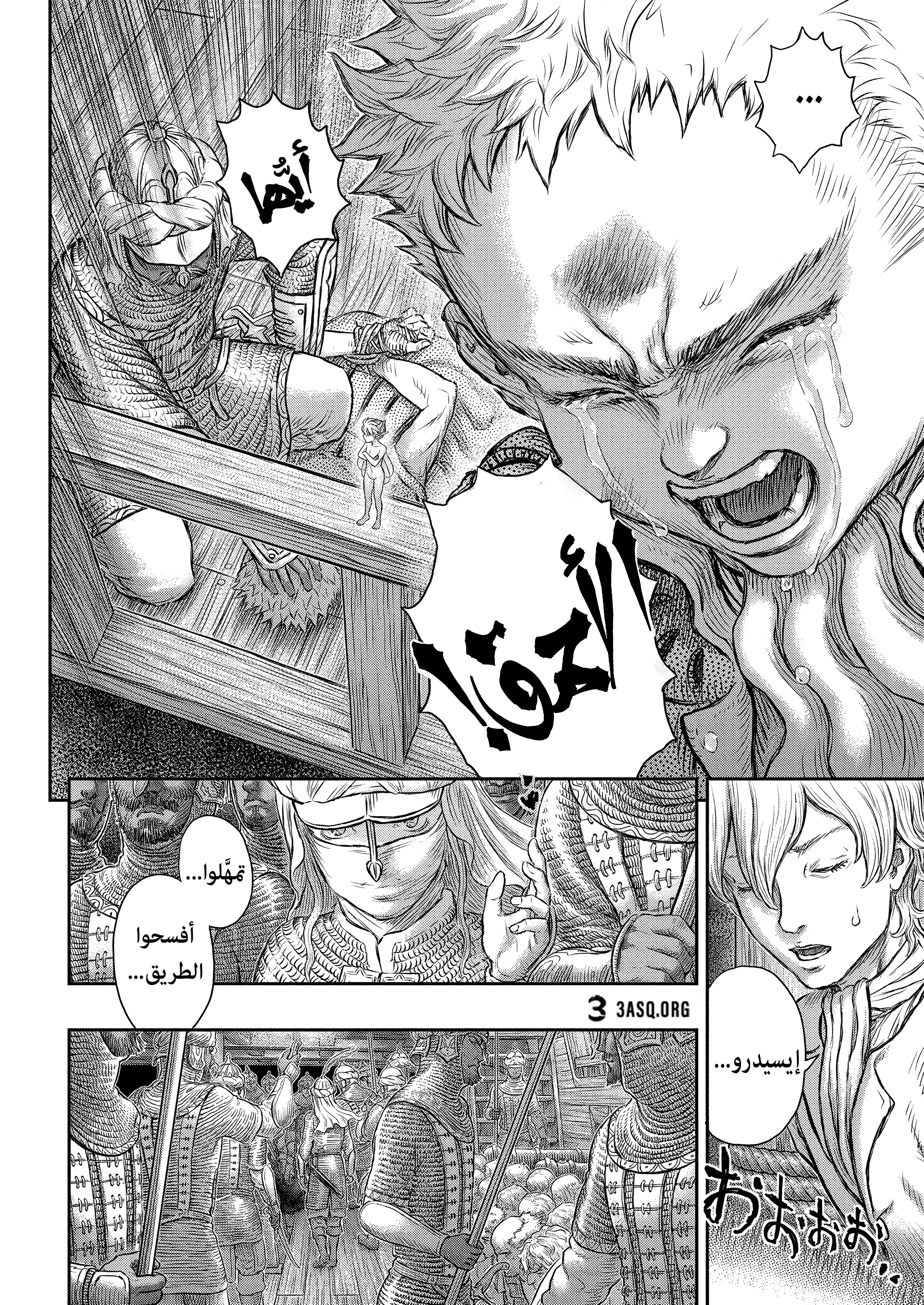 Read Berserk AR Manga Online