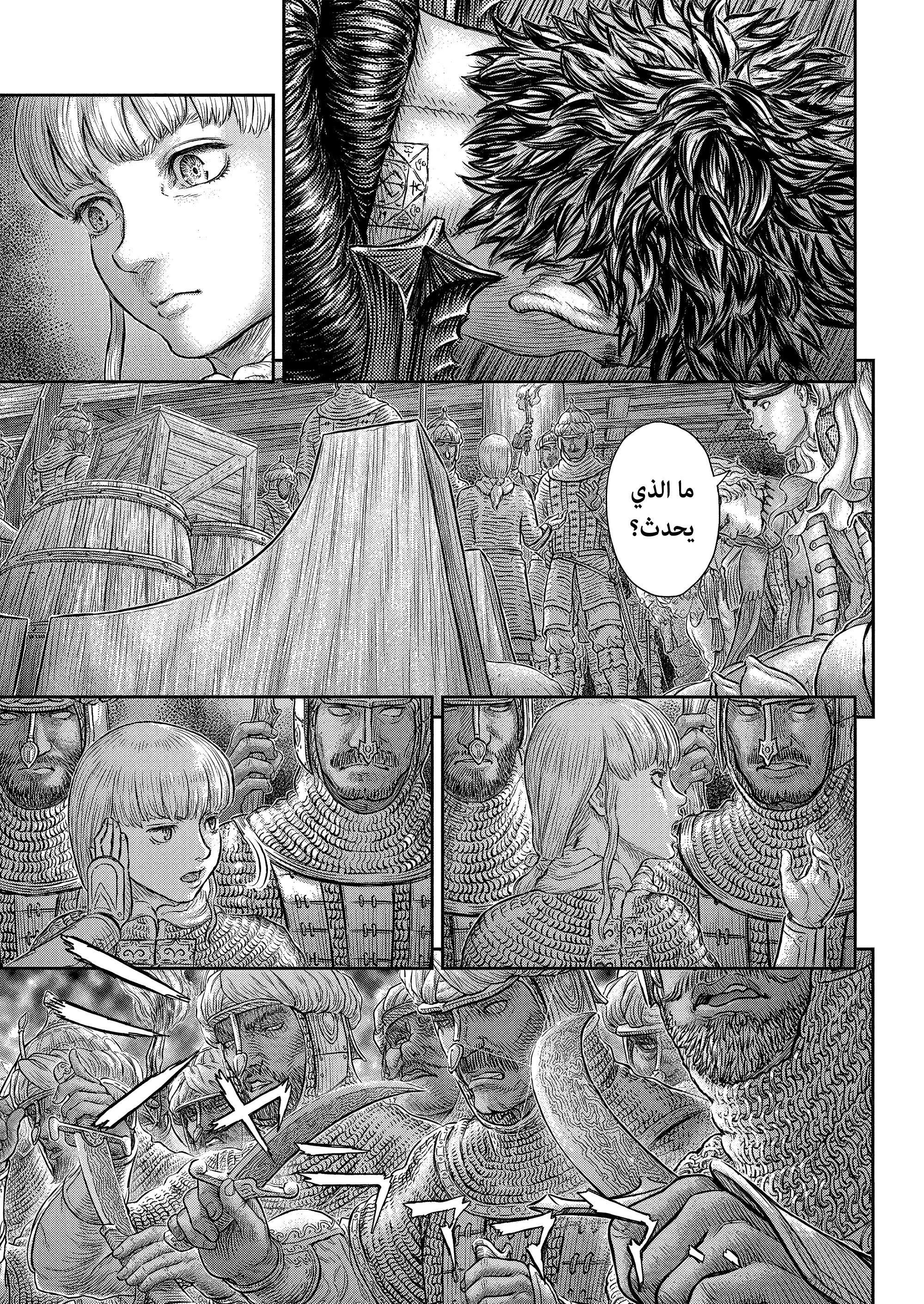 Read Berserk AR Manga Online