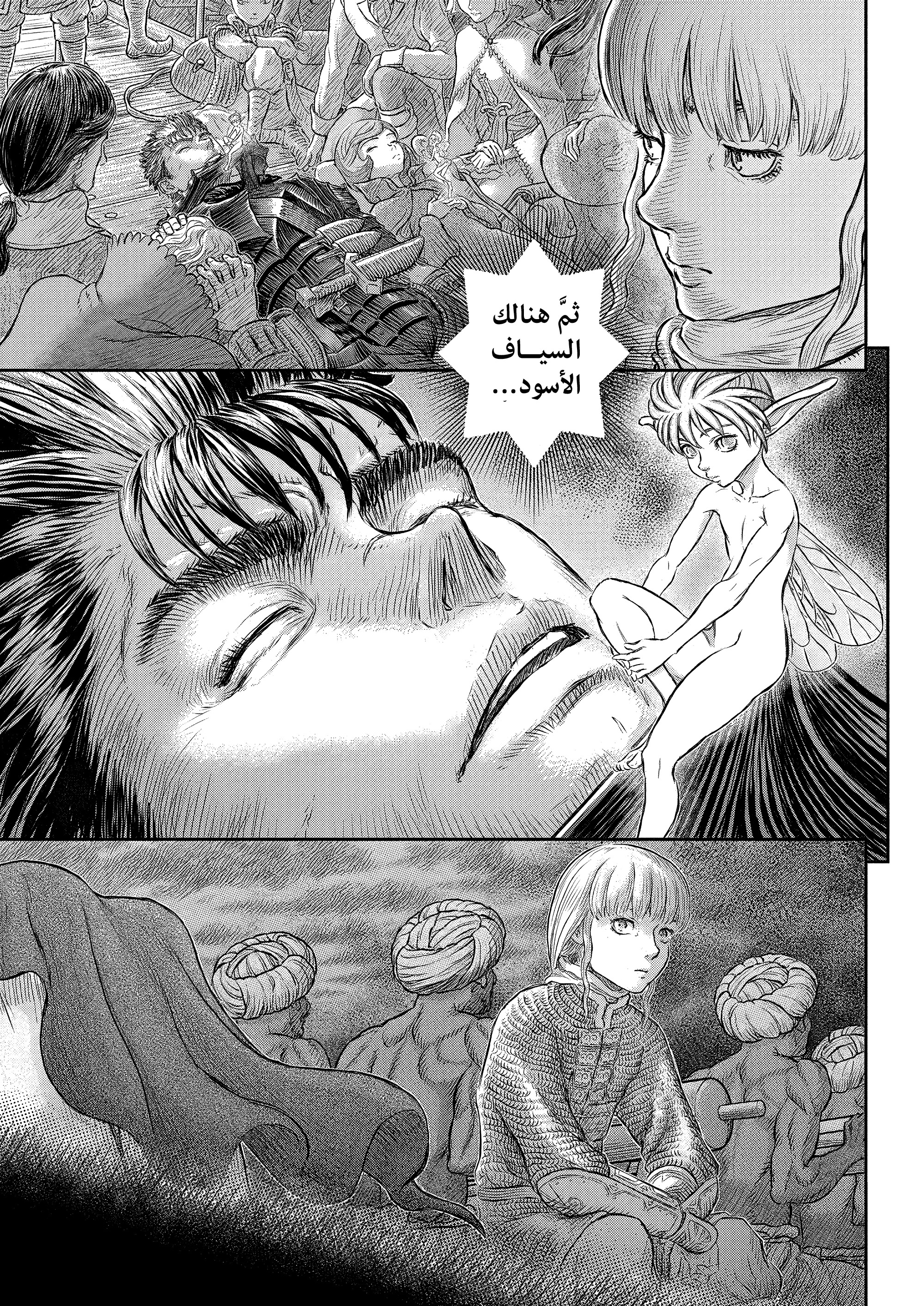 Read Berserk AR Manga Online
