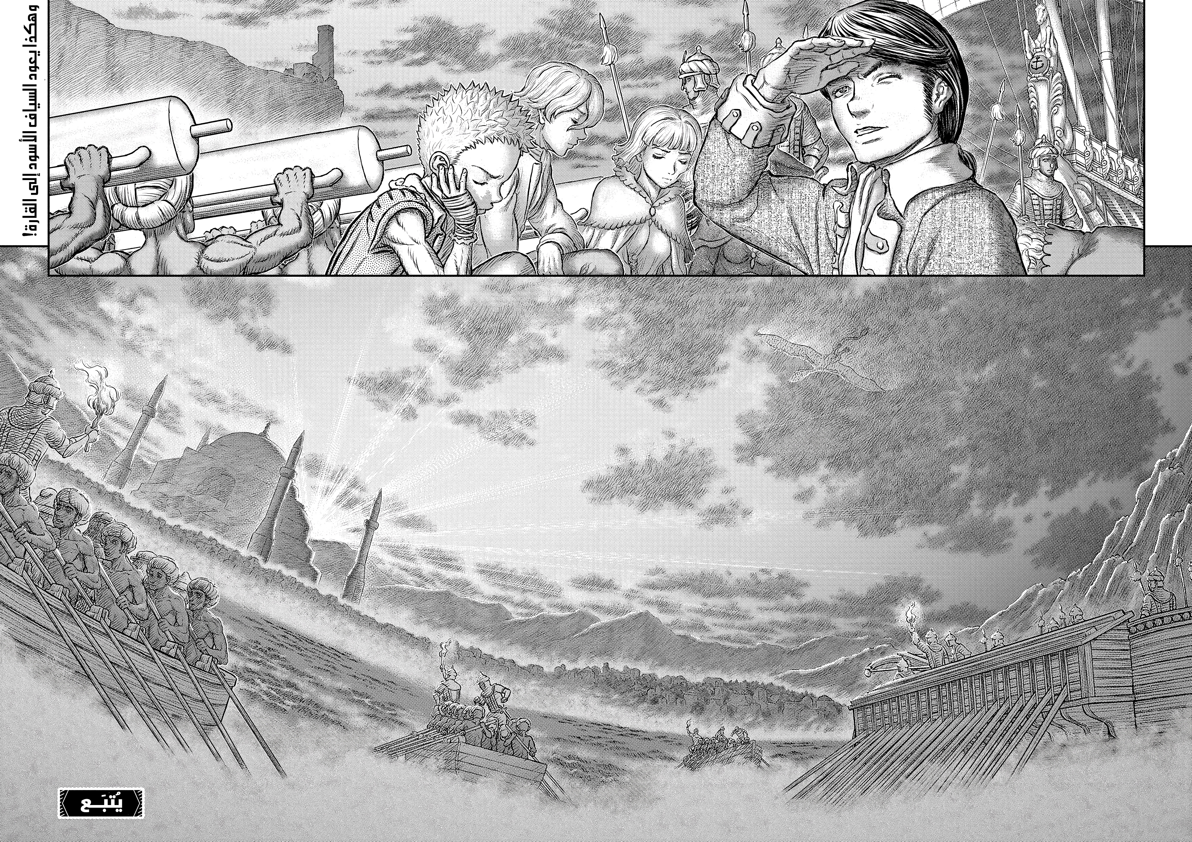 Read Berserk AR Manga Online
