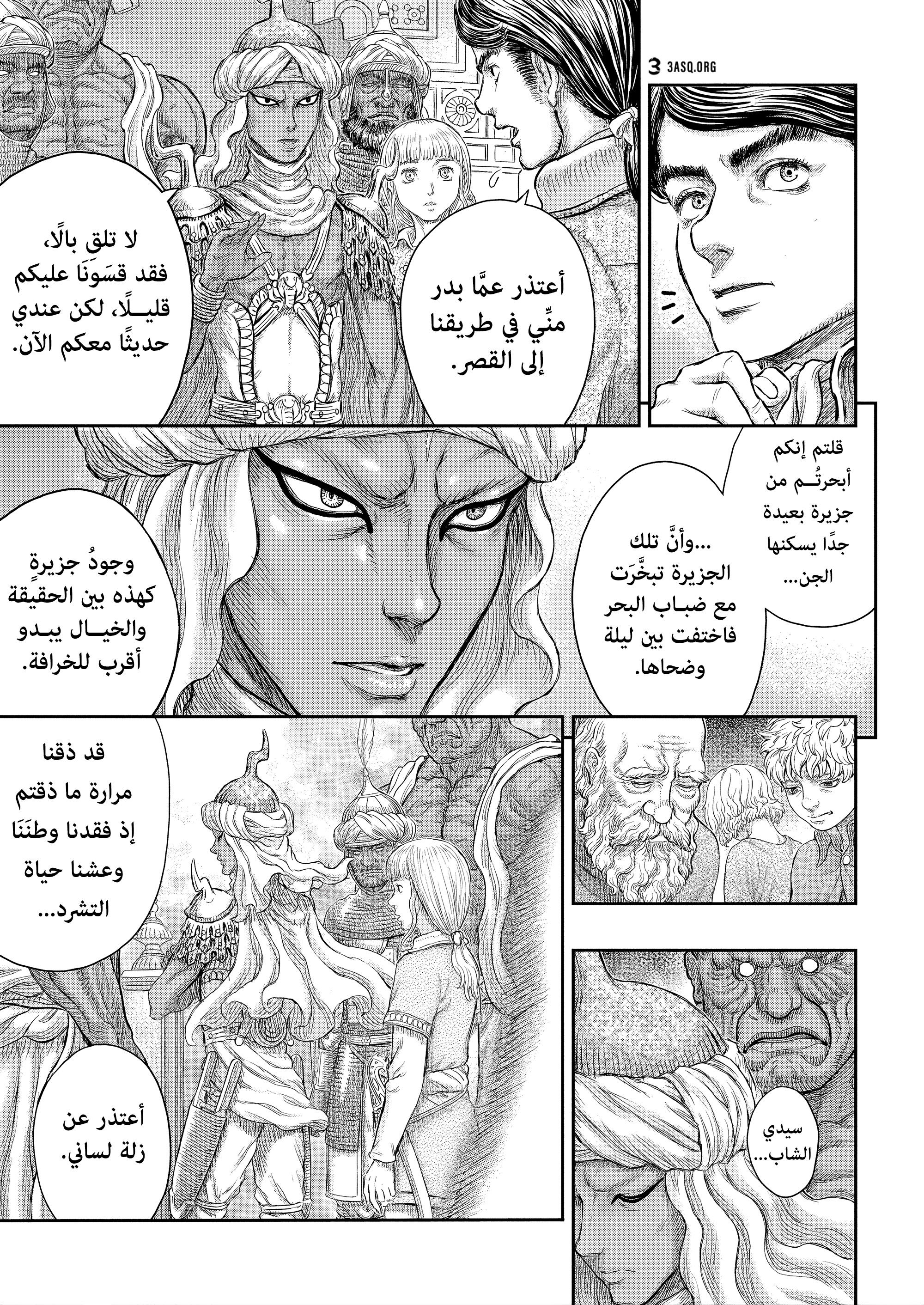 Read Berserk AR Manga Online
