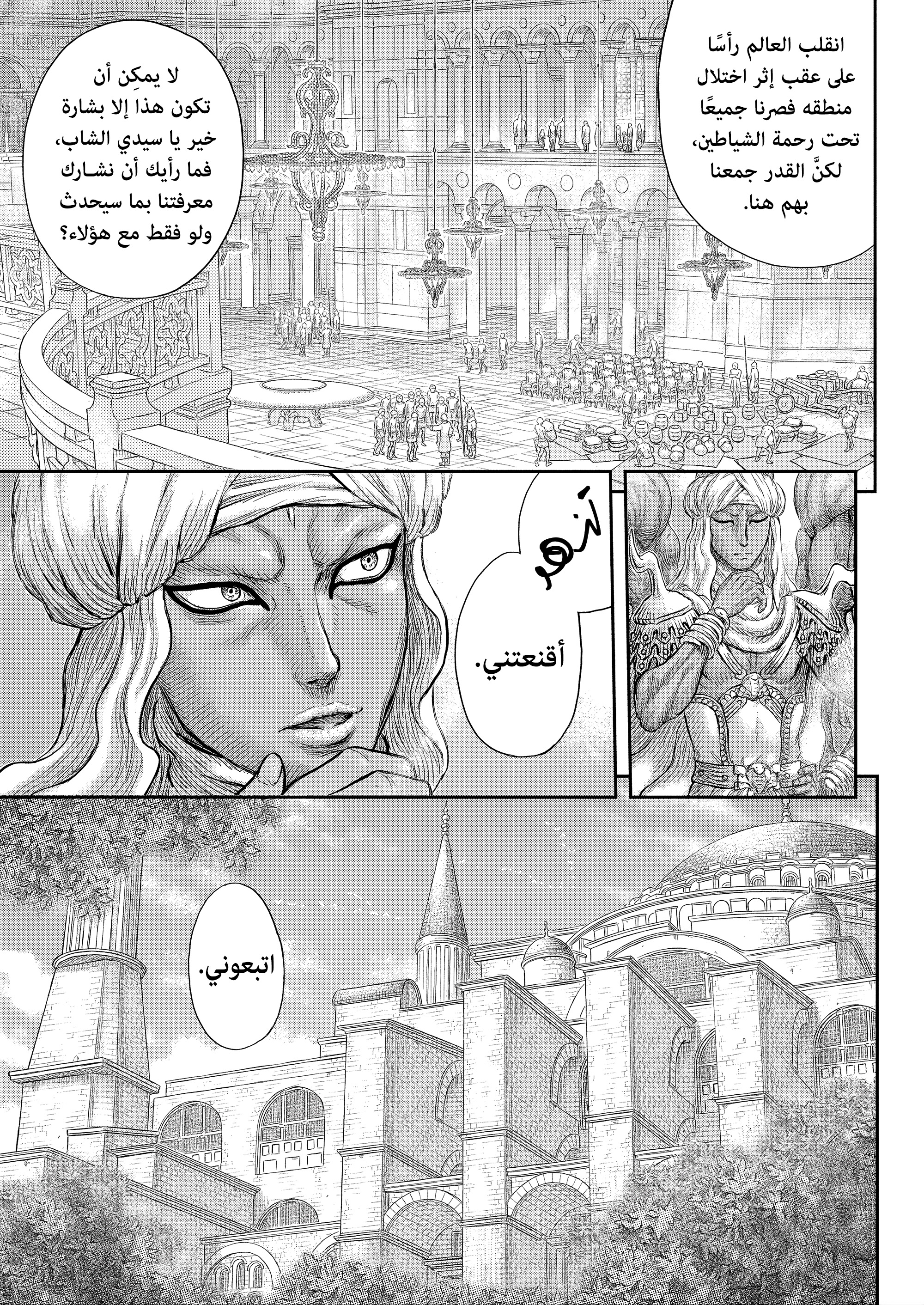 Read Berserk AR Manga Online