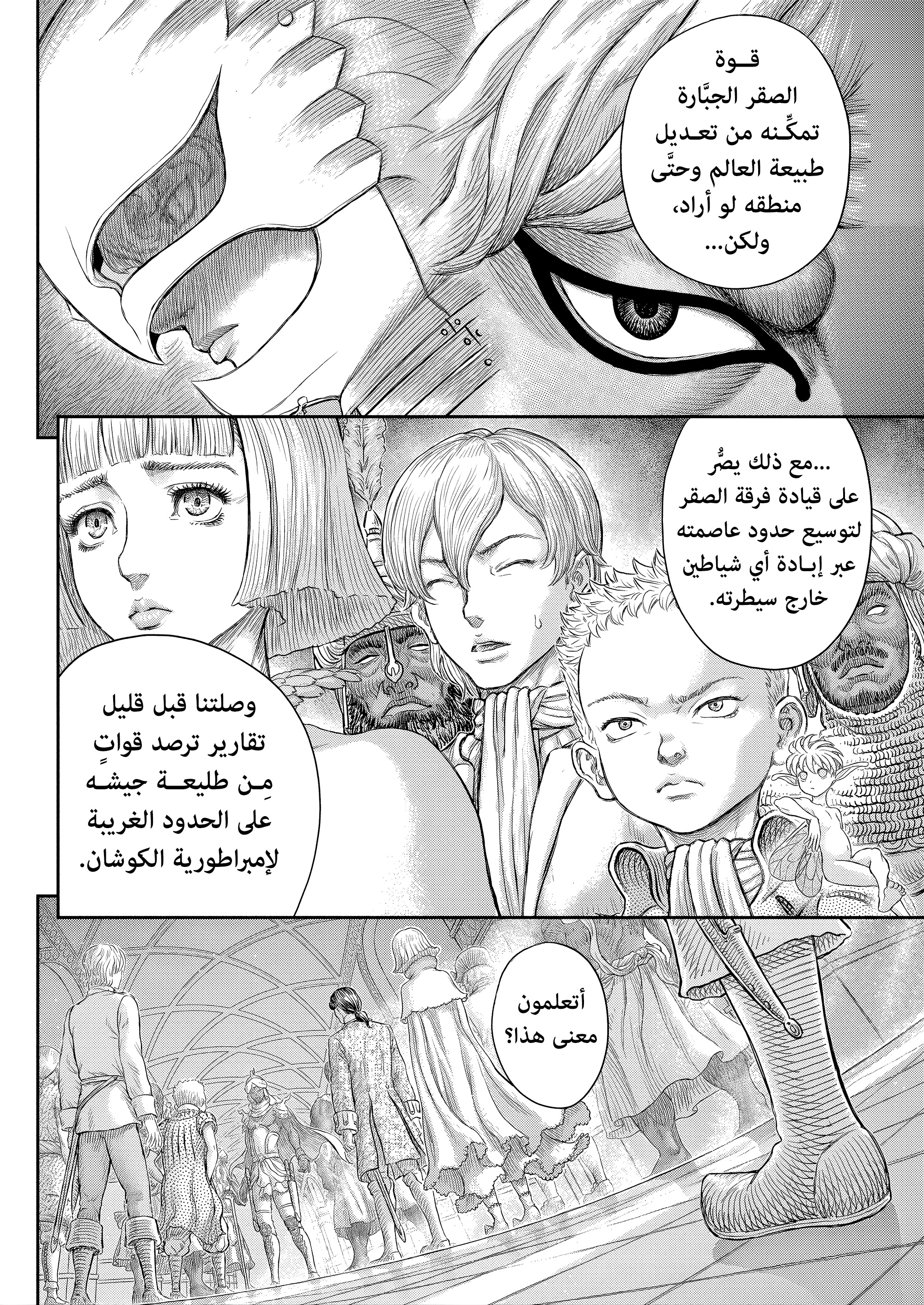 Read Berserk AR Manga Online