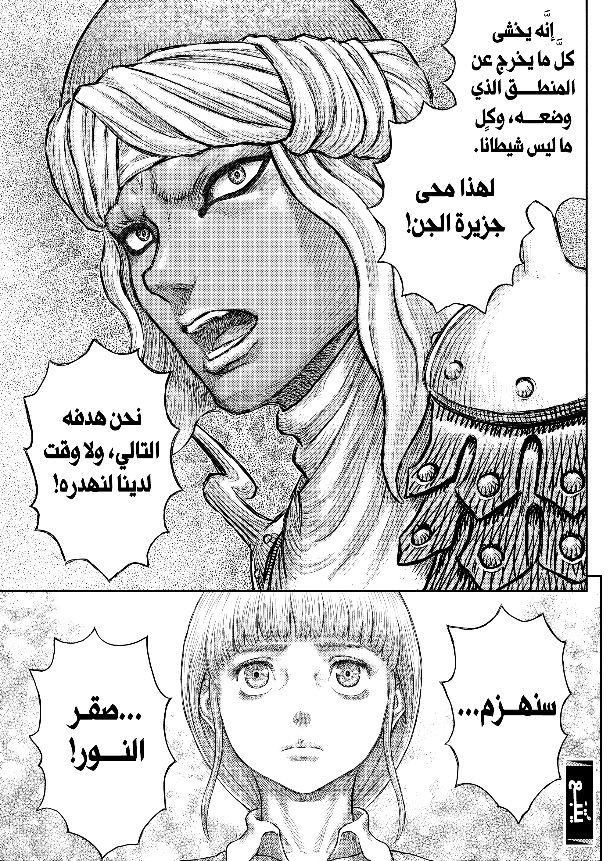 Read Berserk AR Manga Online