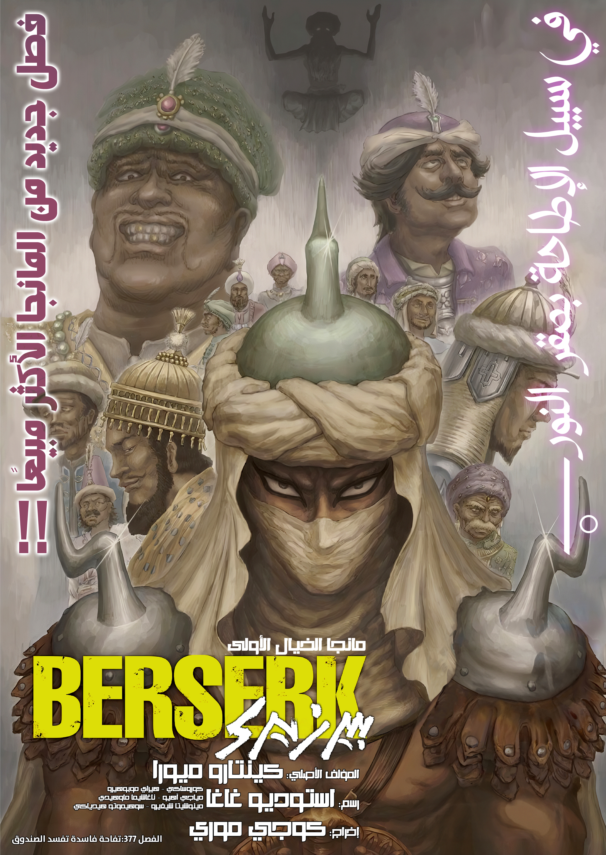 Read Berserk AR Manga Online