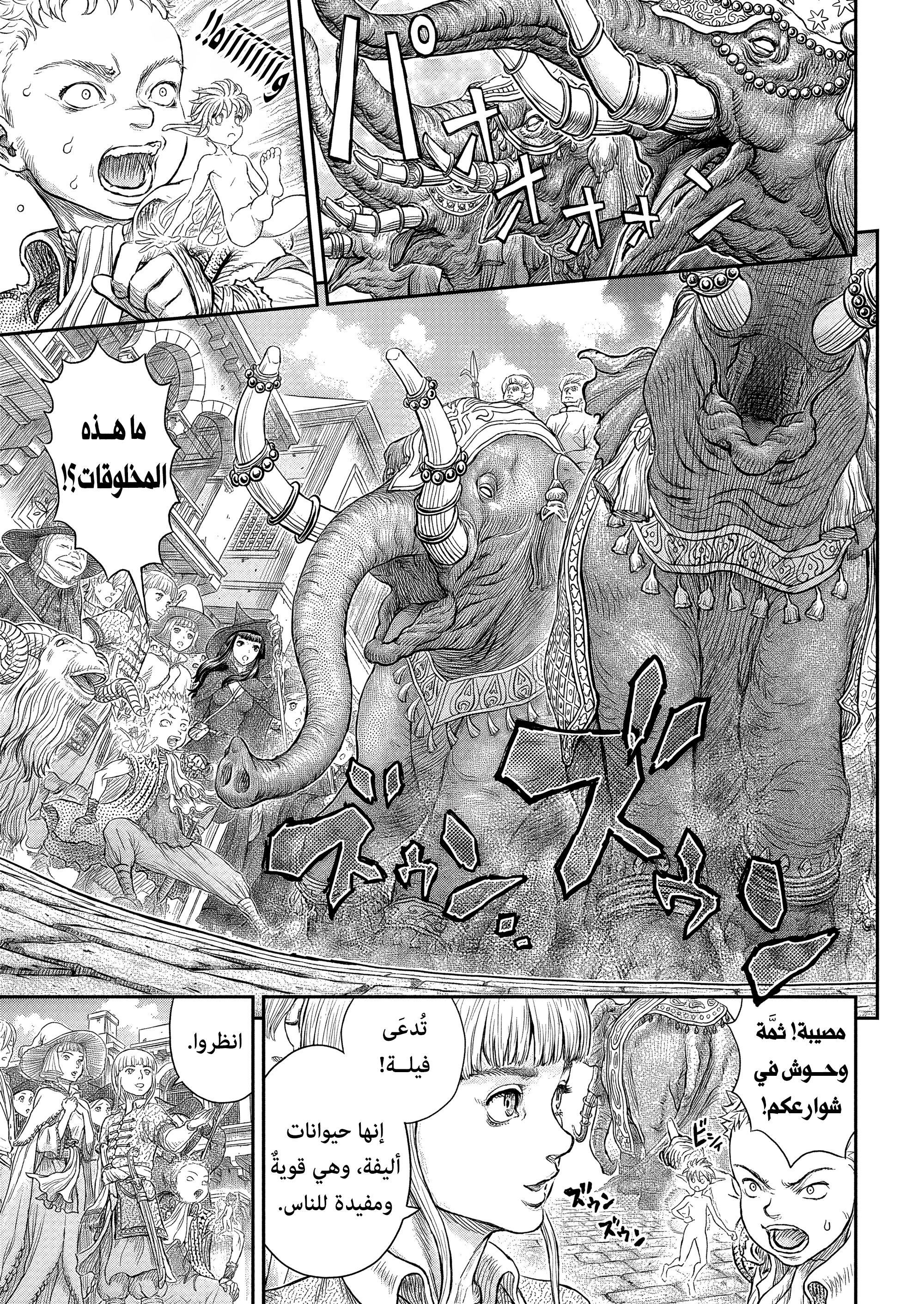 Read Berserk AR Manga Online