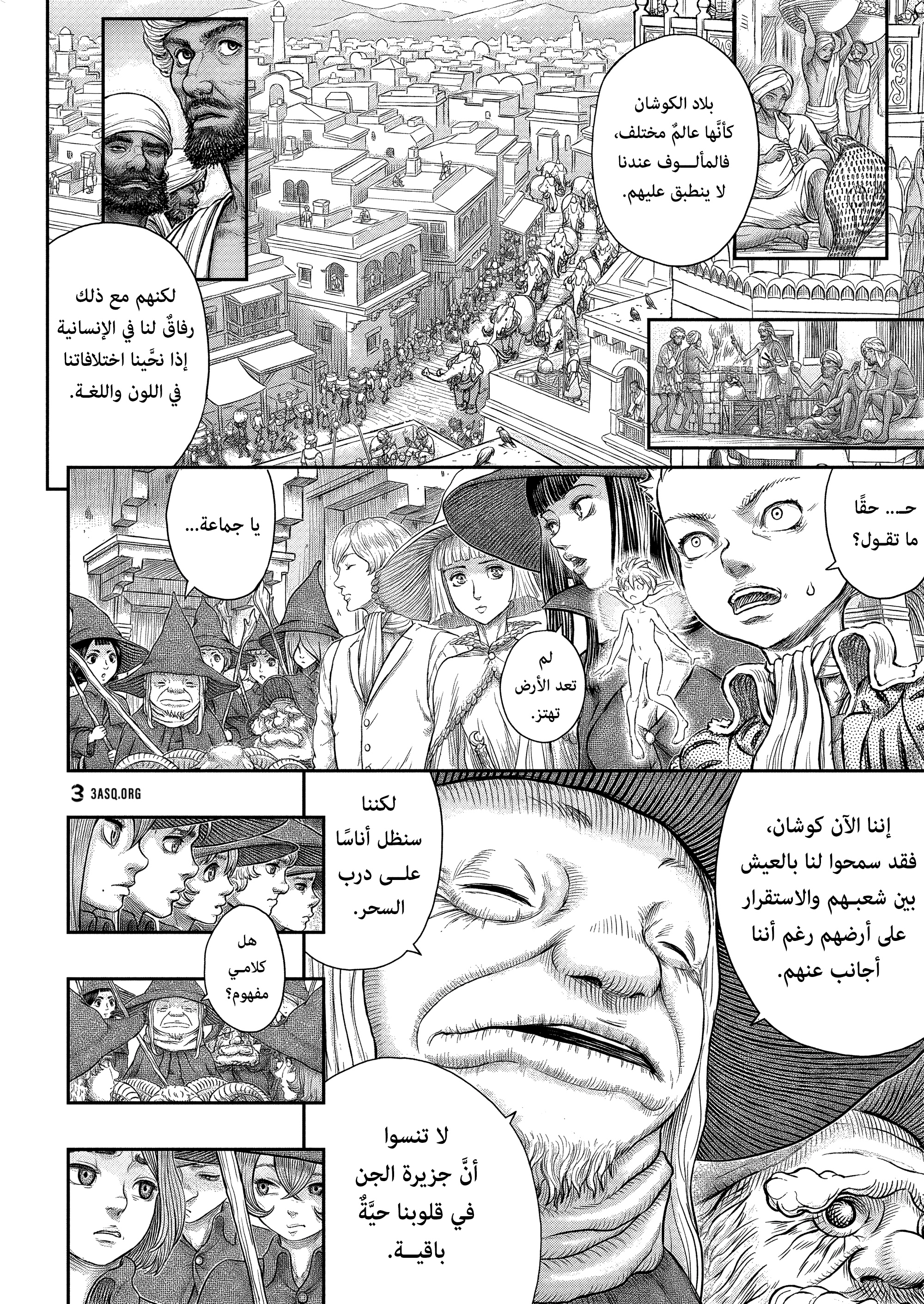 Read Berserk AR Manga Online