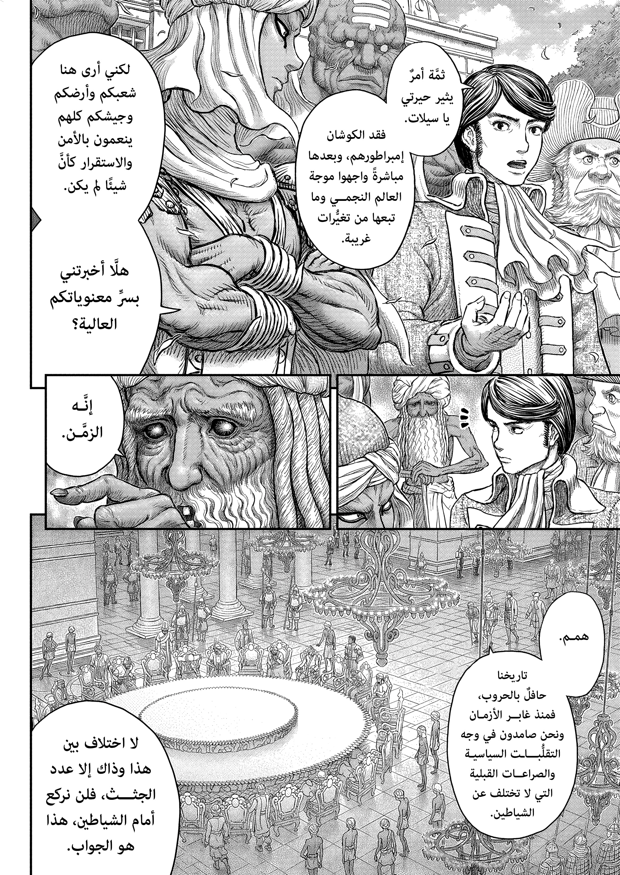 Read Berserk AR Manga Online